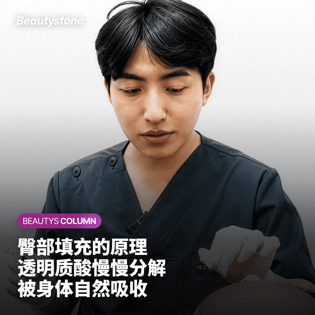 臀部填充的丰盈为什么会随时间变淡