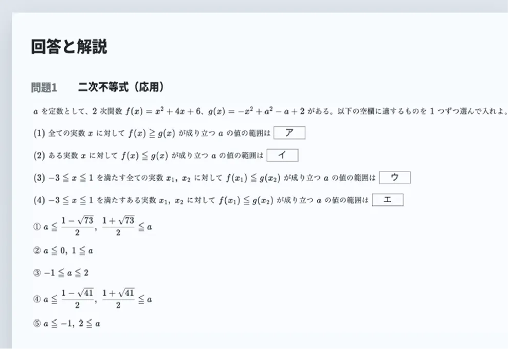 良質な問題と解説の画像