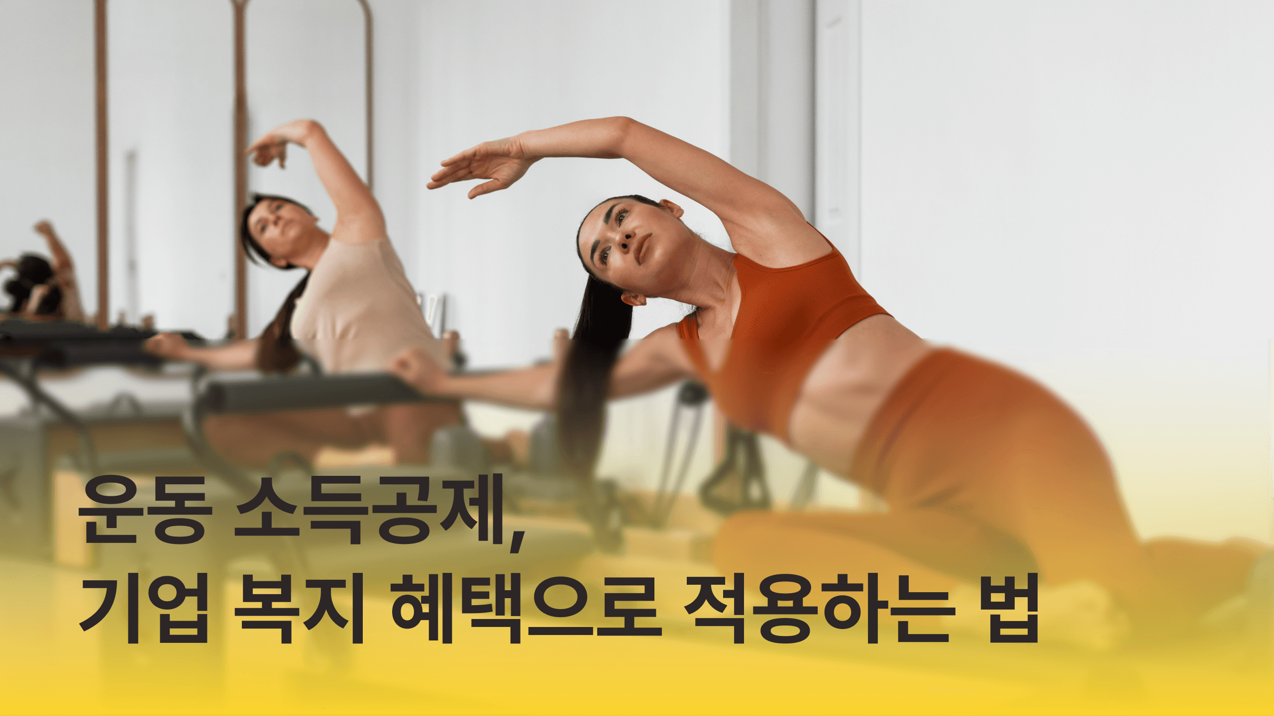 [잼플] 성공적인 조직 문화를 위한 회사 사내 동아리 성공 사례ㅣ잡코리아, 우아한청년들