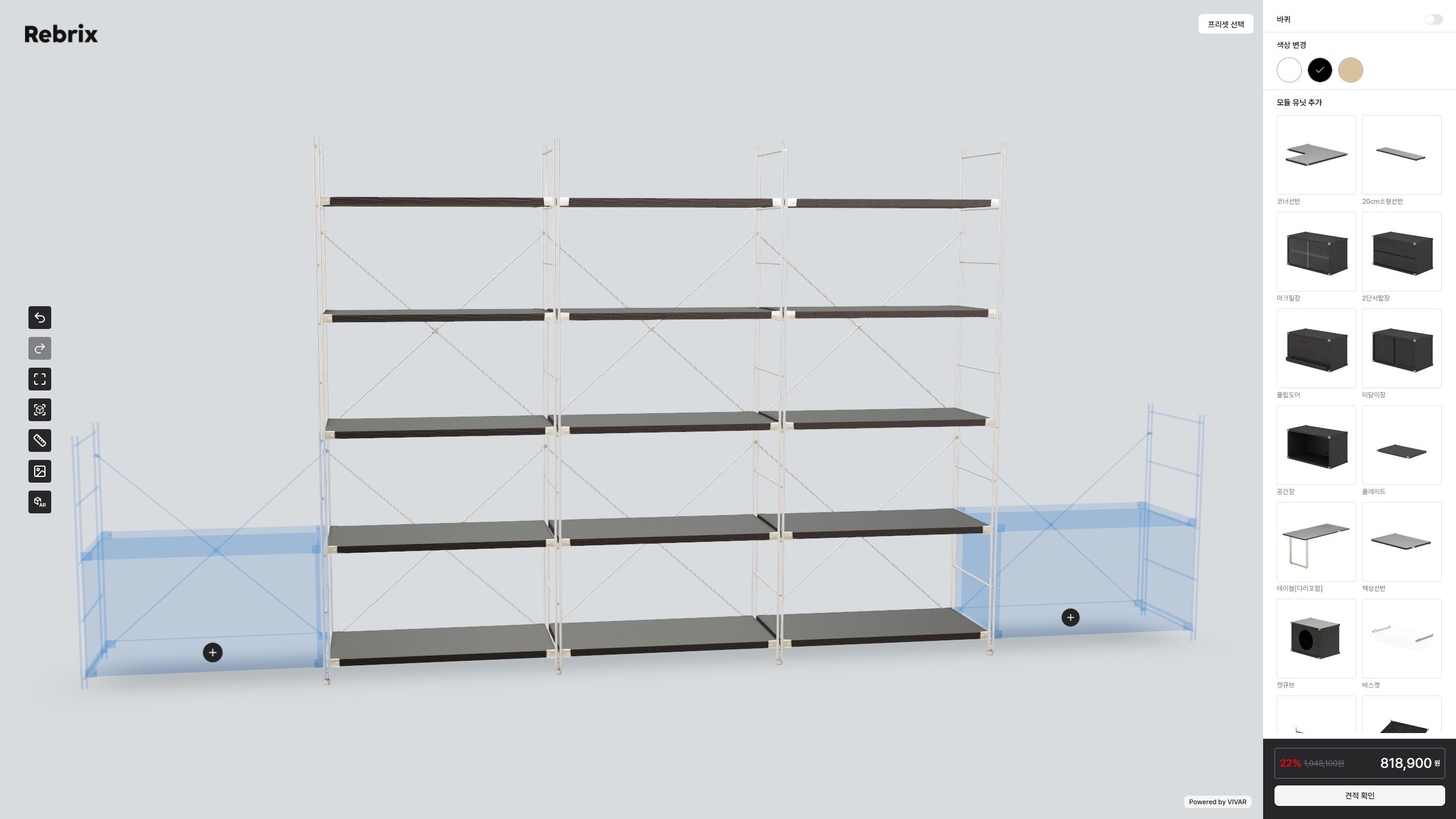 Rebrix Chiffonnier 3D Configurator