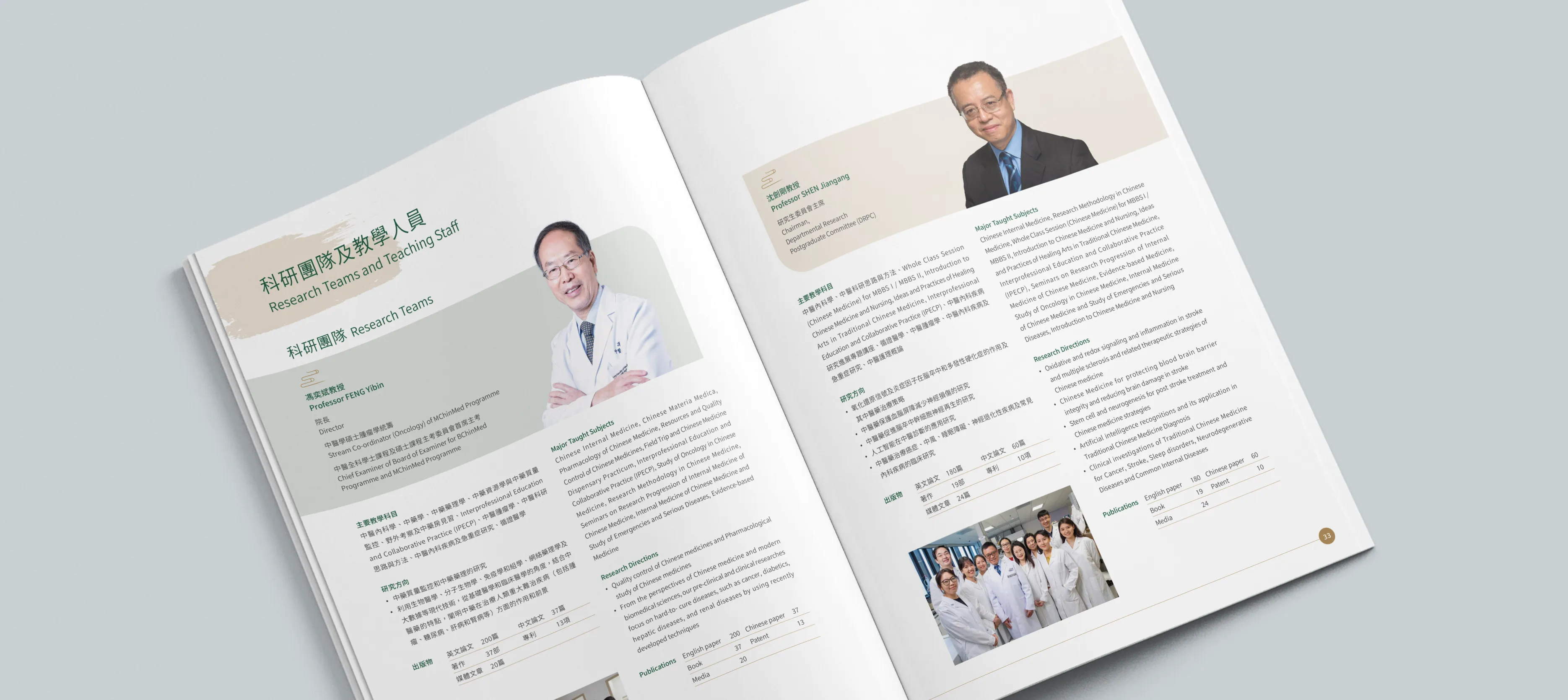 HKU School of Chinese Medicine 25th anniversary publication interior – portrait of key figure with clean typography and neutral background blending tradition and modern biomedical practices by Teatime Studio.