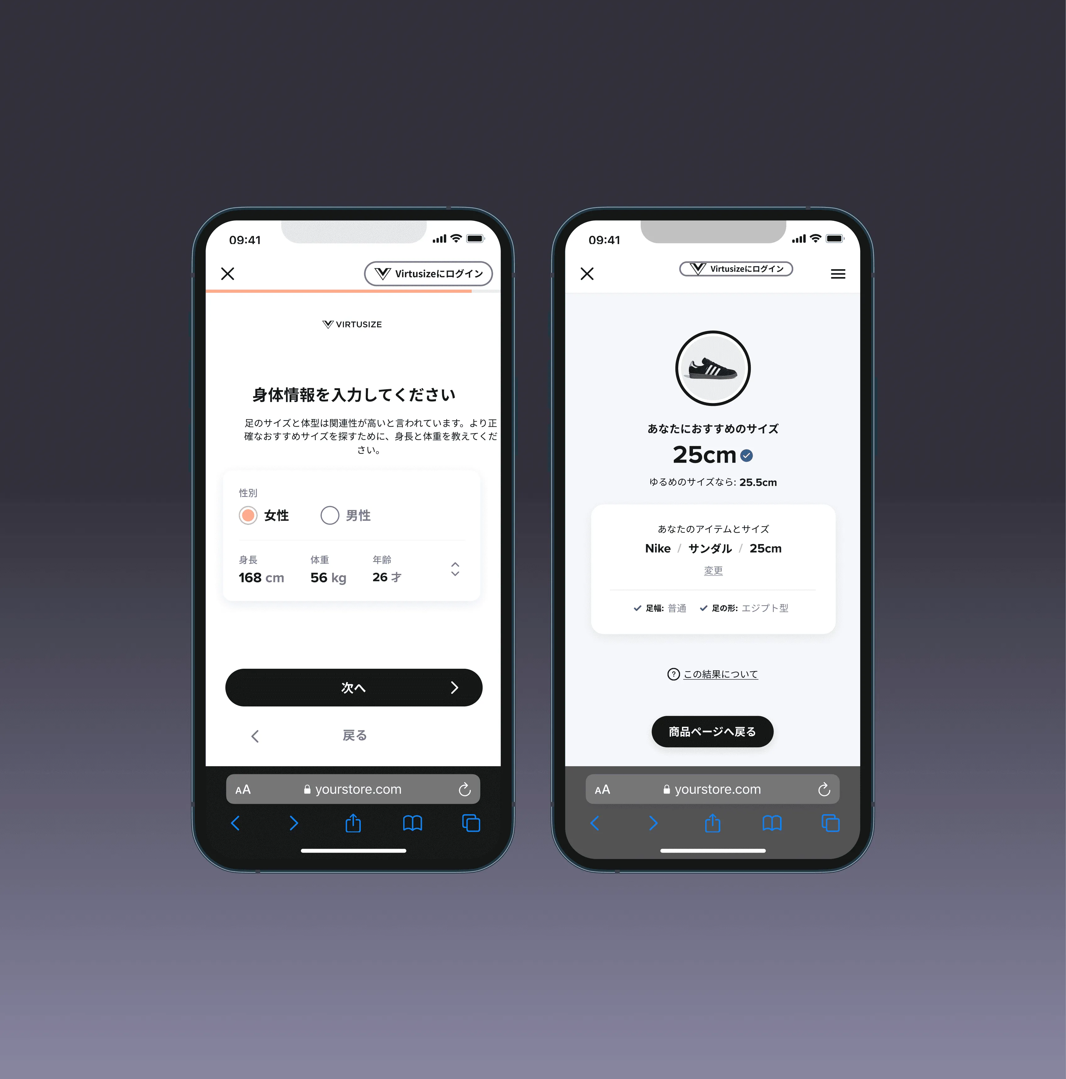 App Measure Weight Screen
