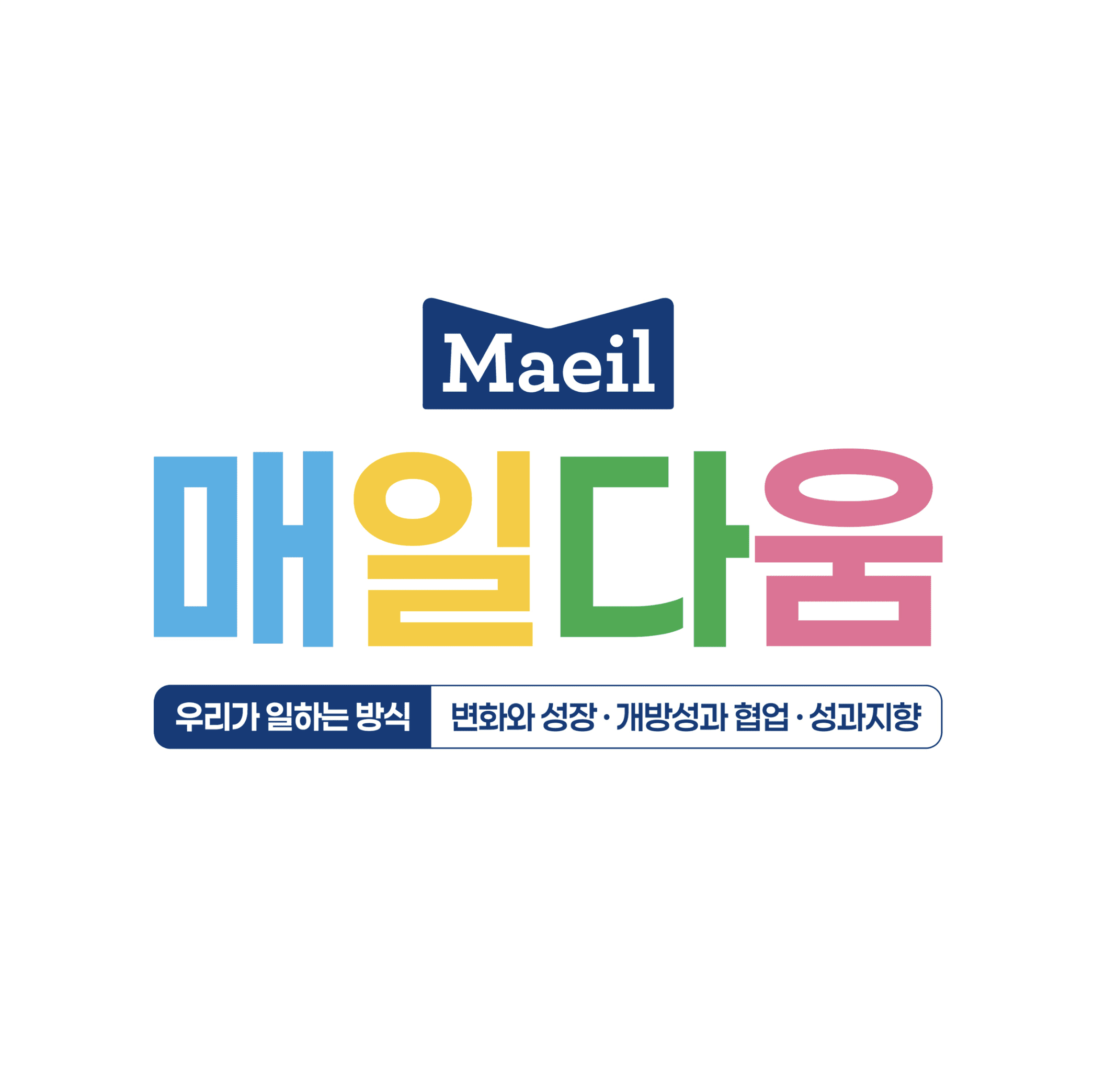 매일다움