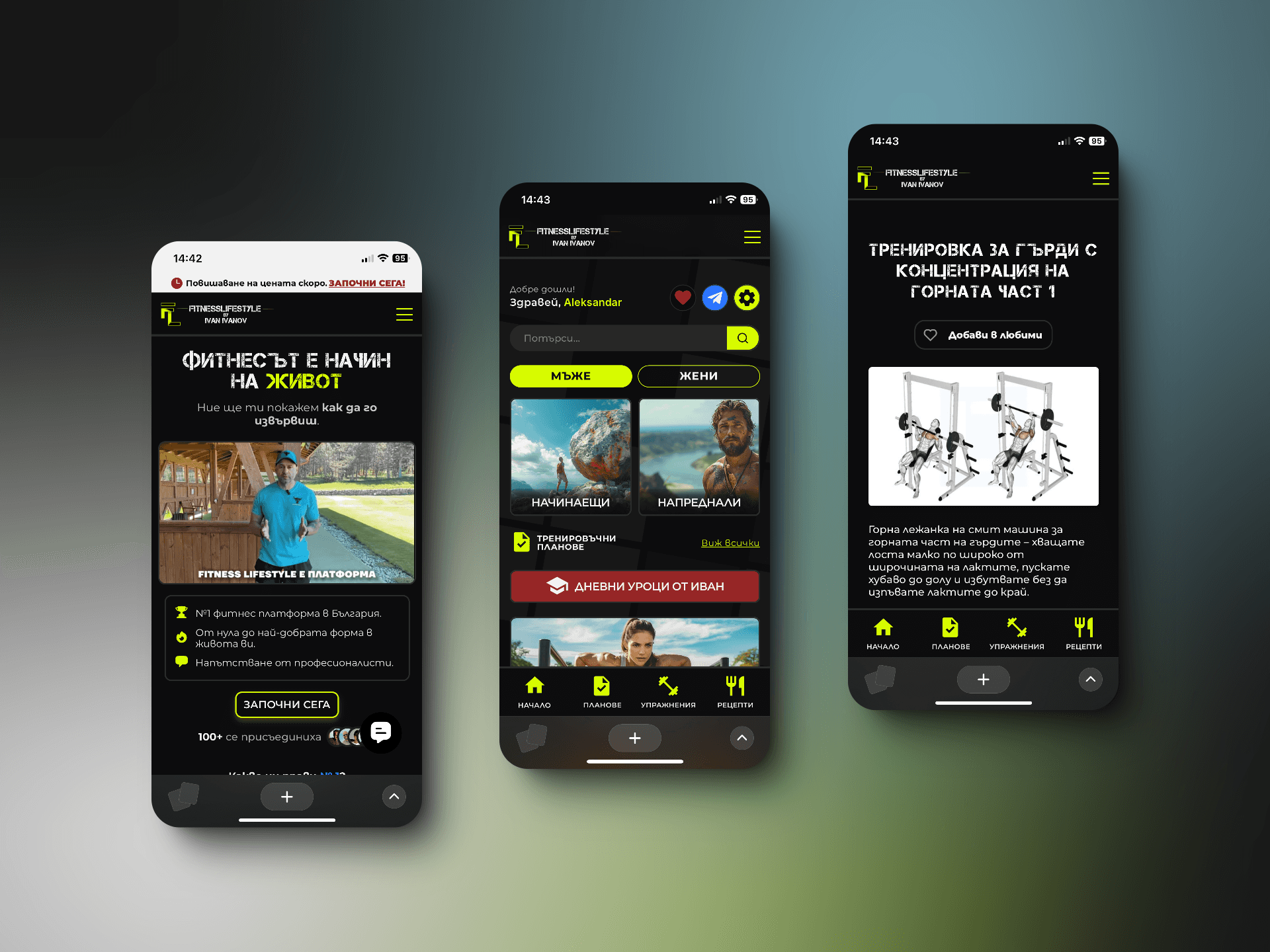 Снимки от сайта на FITNESSLIFESTYLE