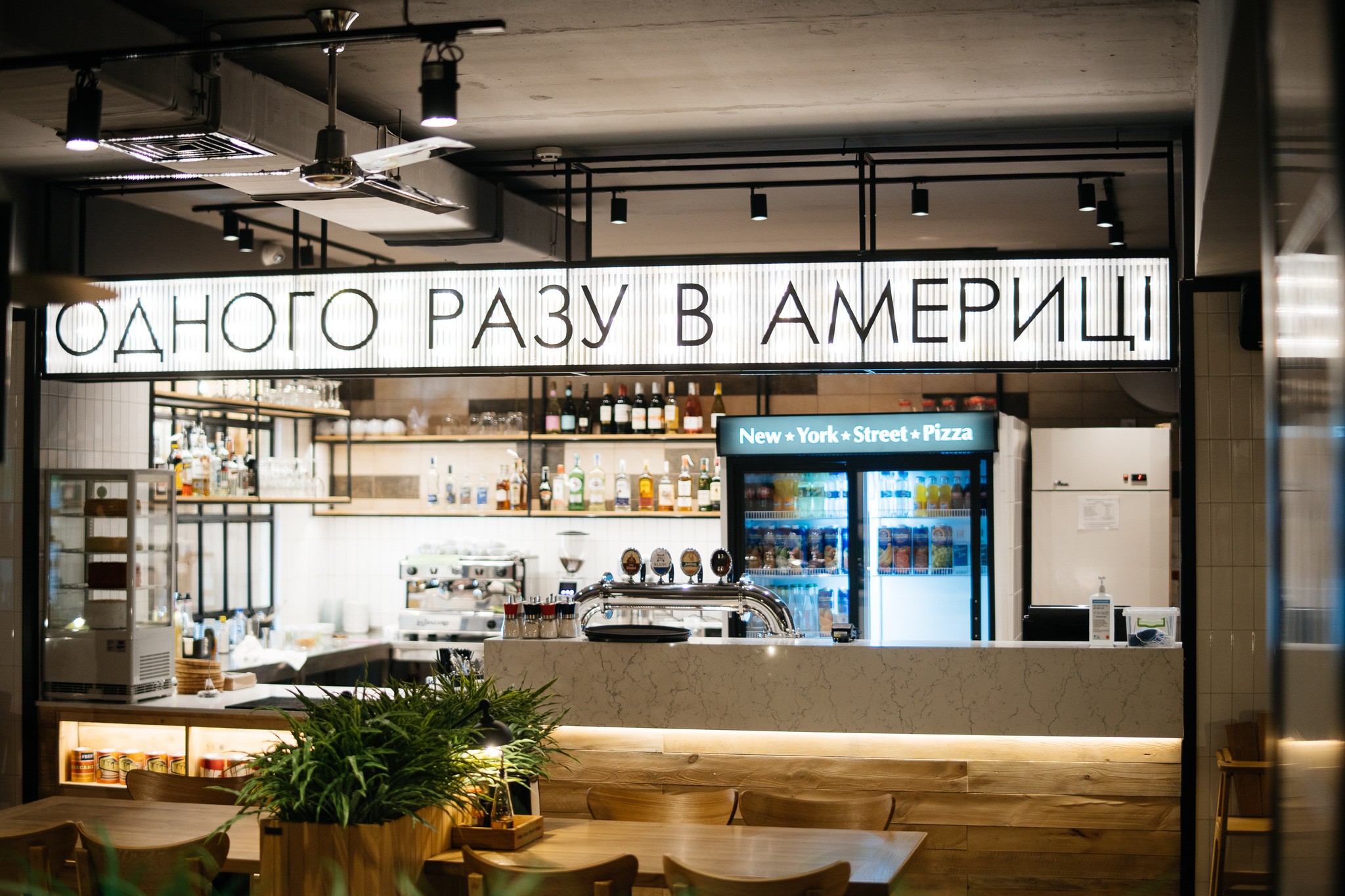 New York Street Pizza Romny