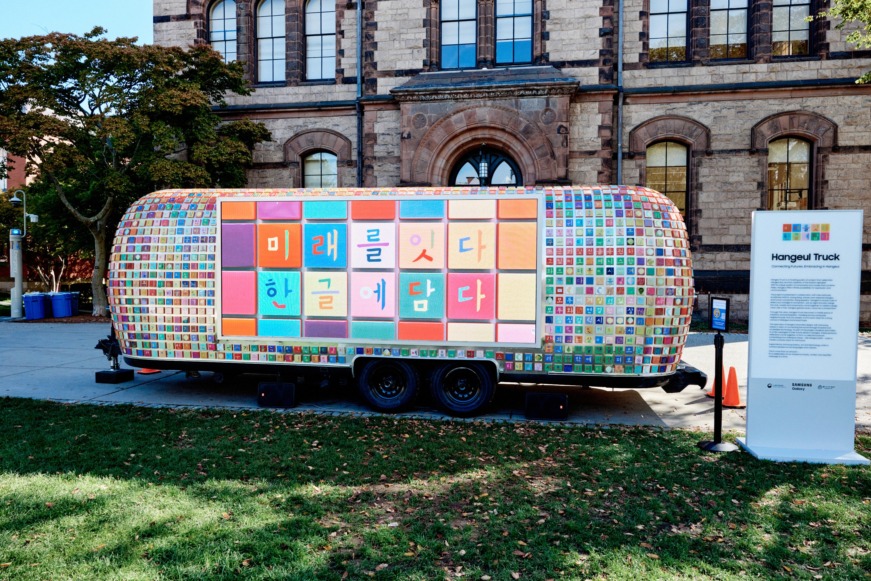 airstream with colorful hangeul letters