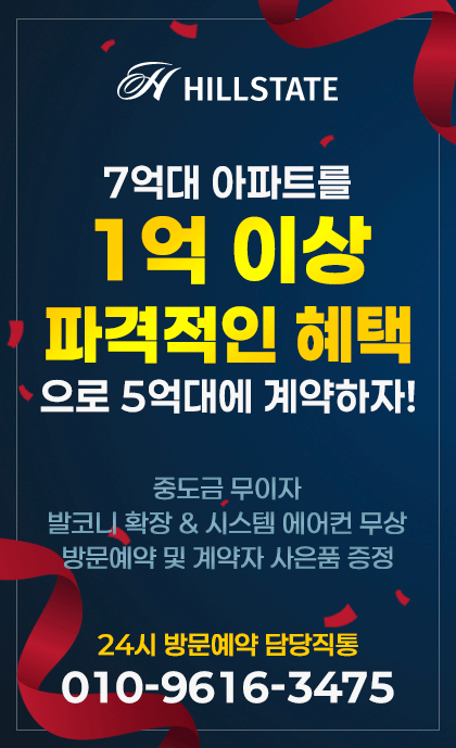 힐스테이트 칠성 더오페라 배너