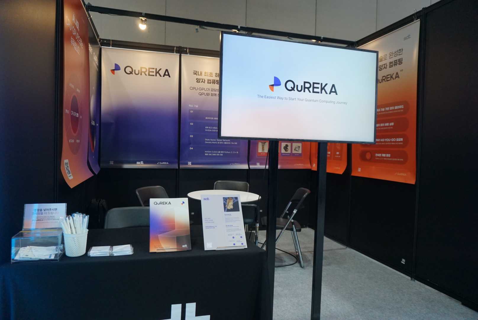 월드IT쇼, World IT Show, WIS, WIS 2026, 양자컴퓨터, QuREKA, 큐레카, 양자 클라우드, 퀀텀 클라우드, 양자 API, 아이온큐, 리게티, IQM, SDT, SDT 주식회사, 에스디티, 에스디티 주식회사