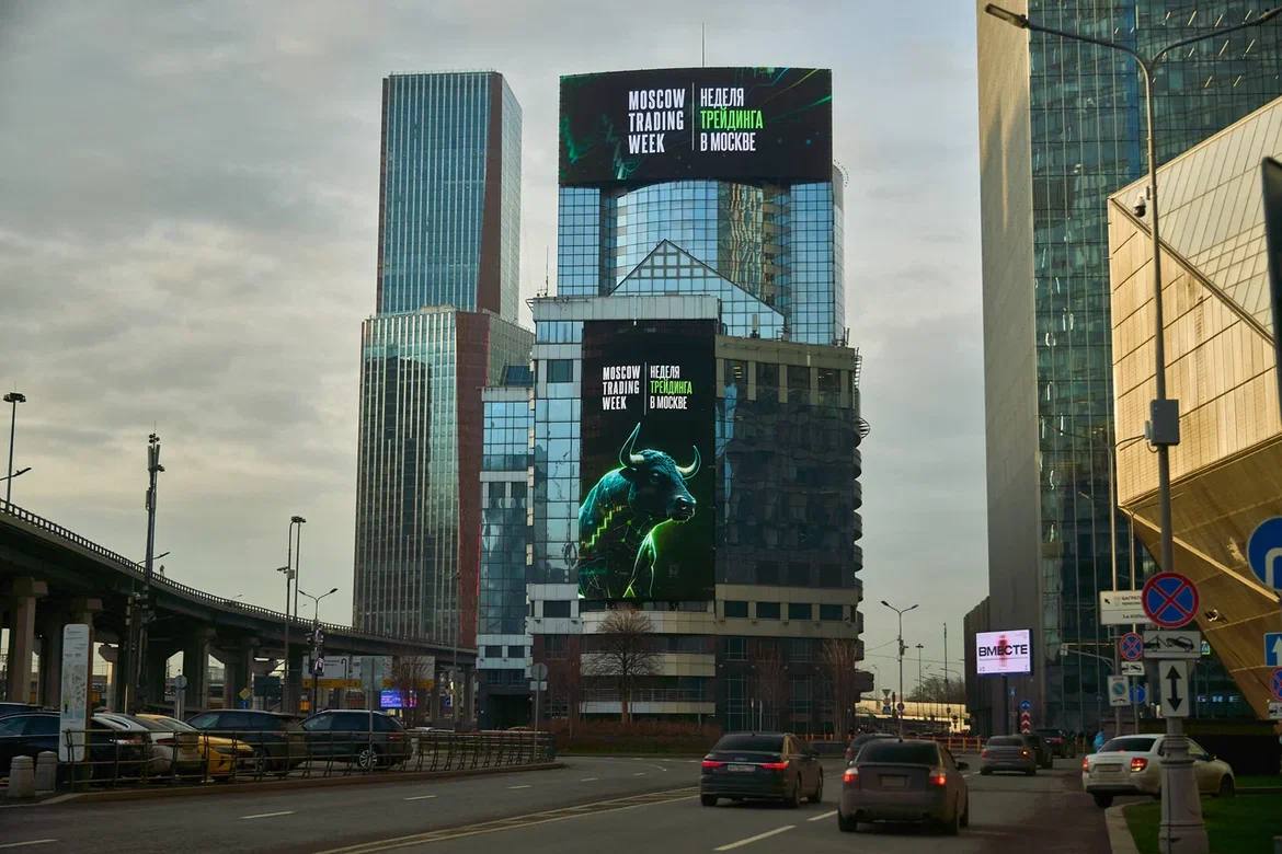 Moscow Trading Week