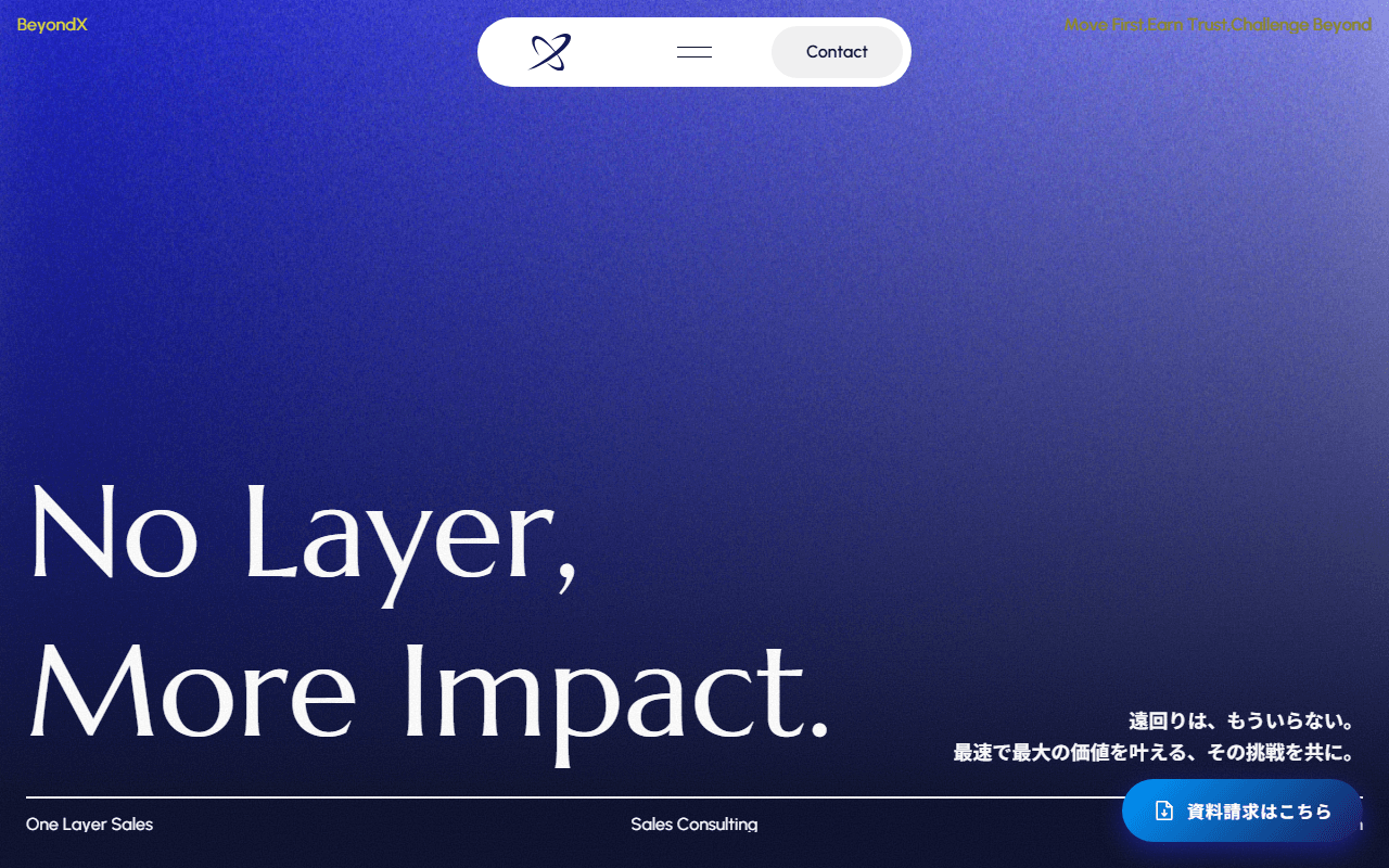 株式会社BeyondX 公式サイト