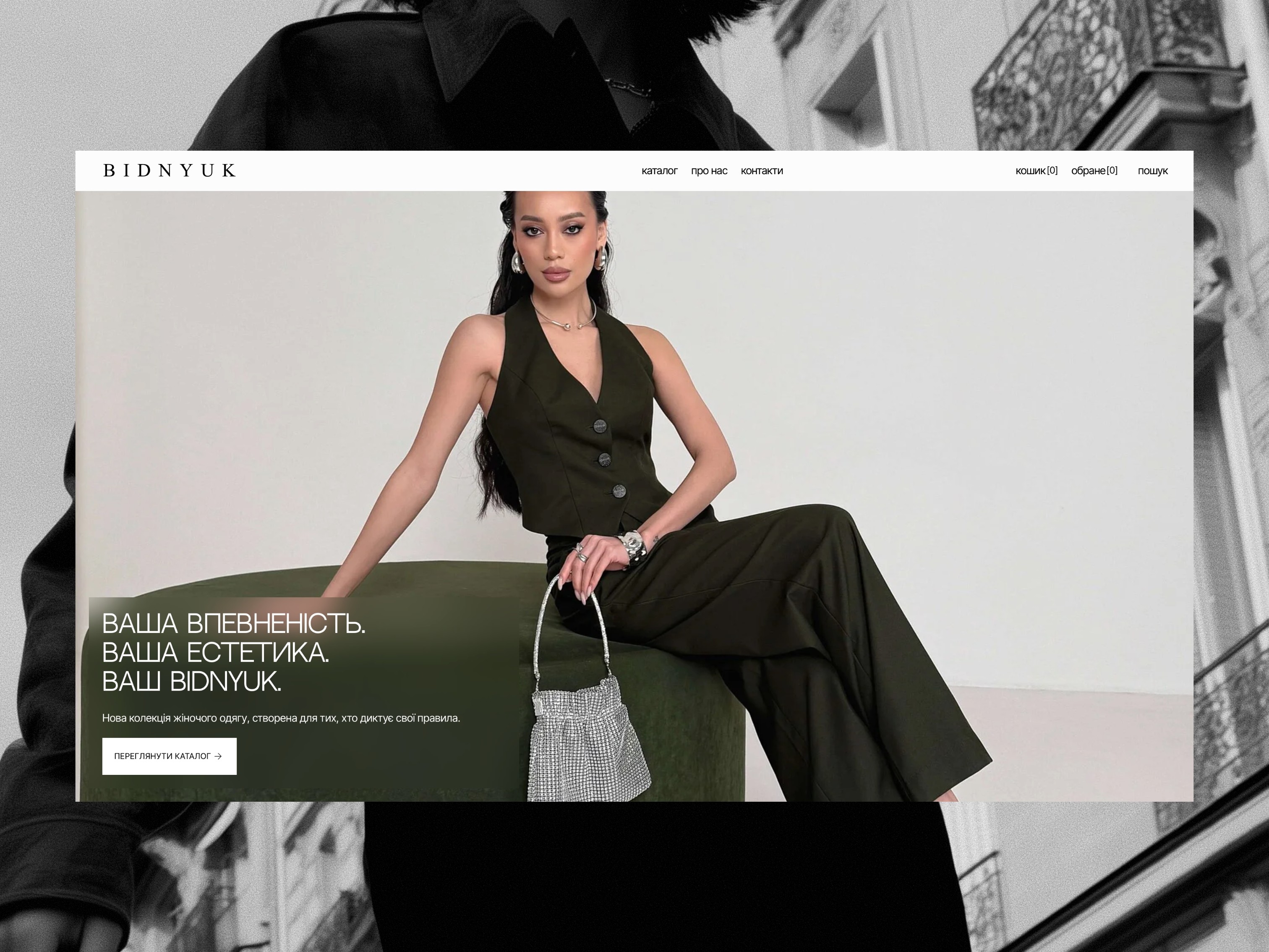 Головний екран інтернет-магазину одягу Aurora Dubai, розробка e-commerce сайту під ключ від Alex DSGN