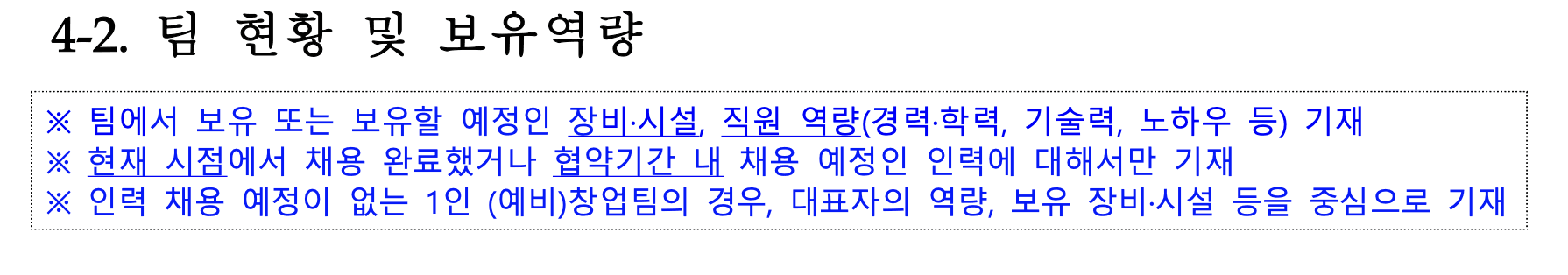 사업계획서