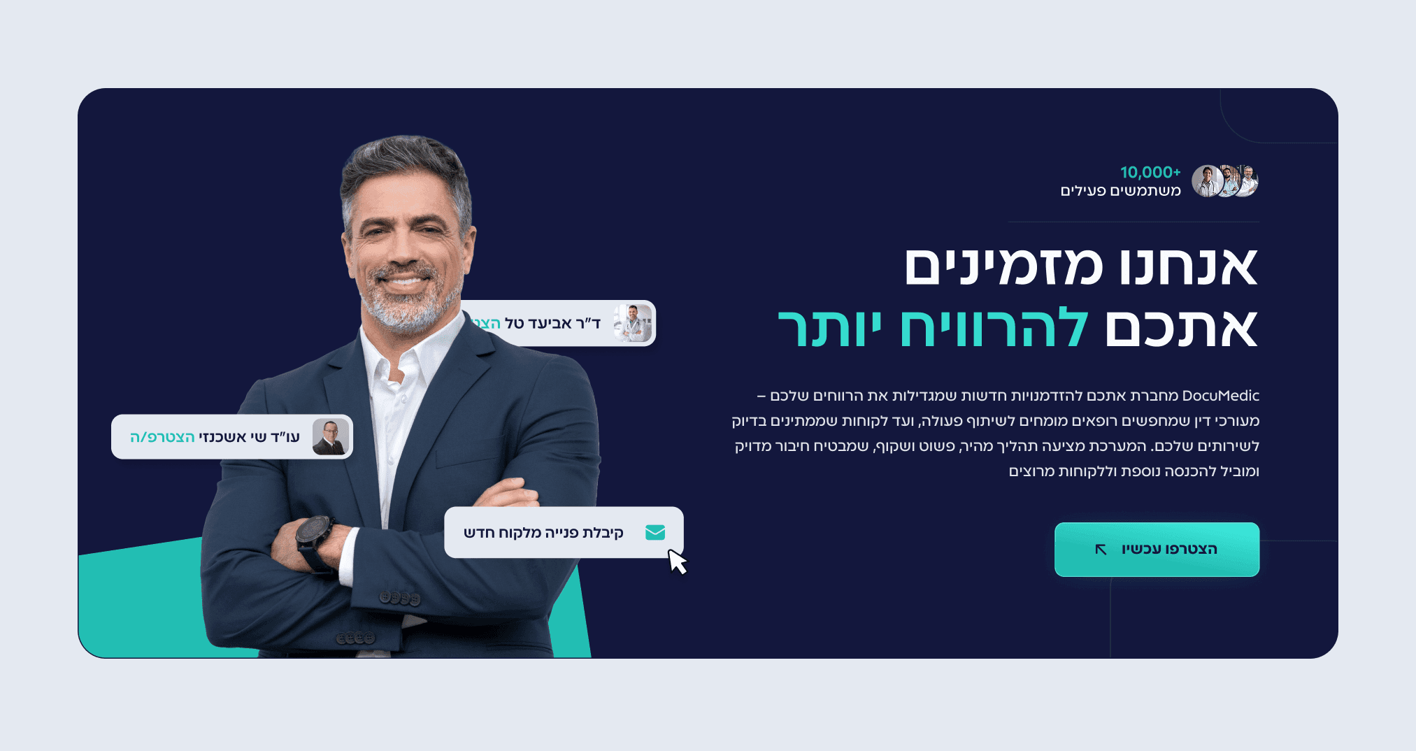 עמוד בית של חברת גיידמי