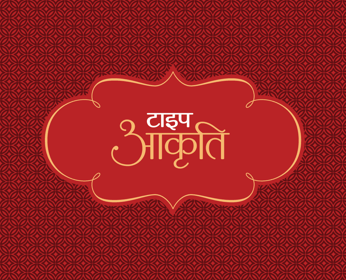 A red background with a repeating geometric pattern of interlocking circles and diamond shapes. Centered is a gold-colored ornate frame containing the text "ताइप भागीत" in a stylized script font.