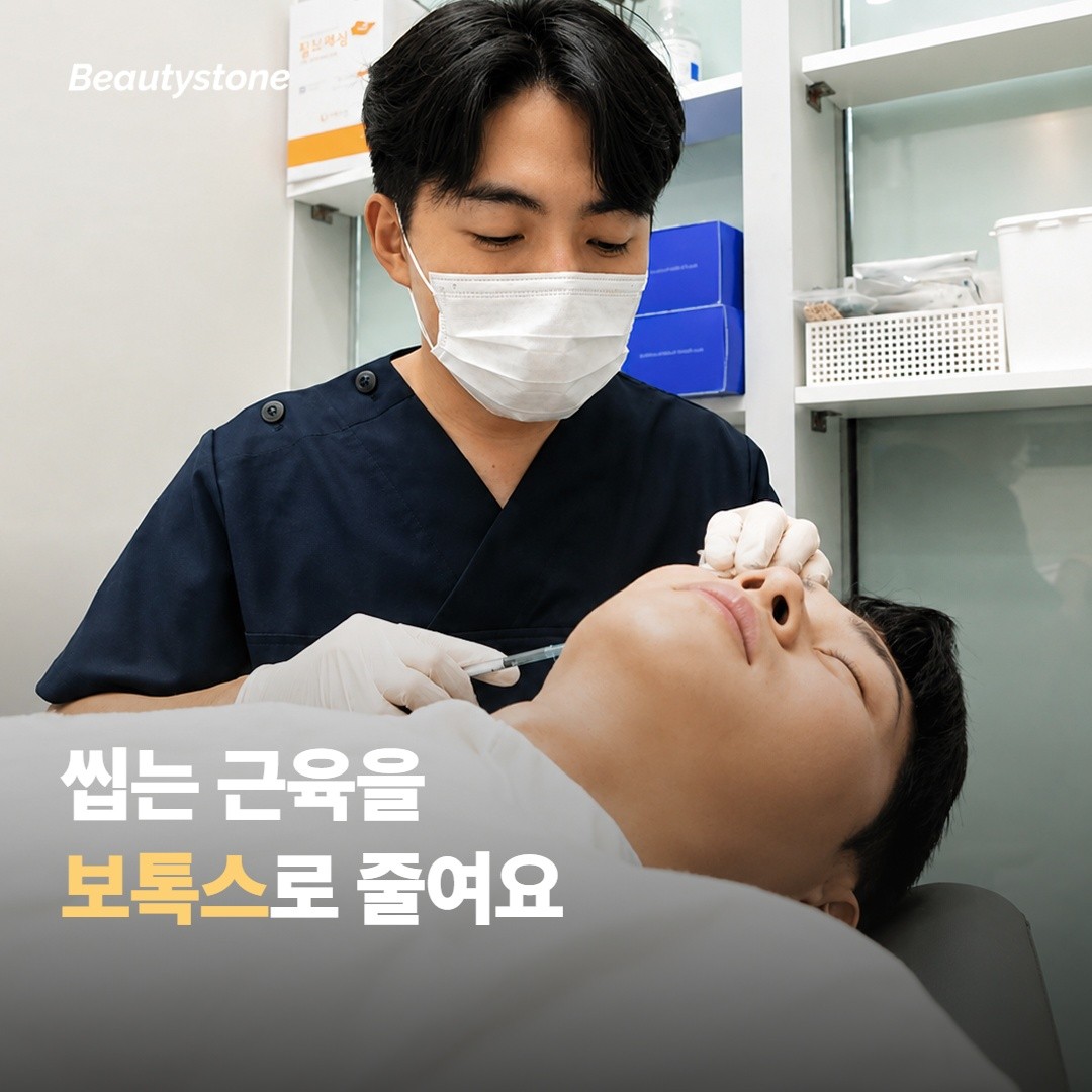 보톡스가 근육을 줄이는 원리