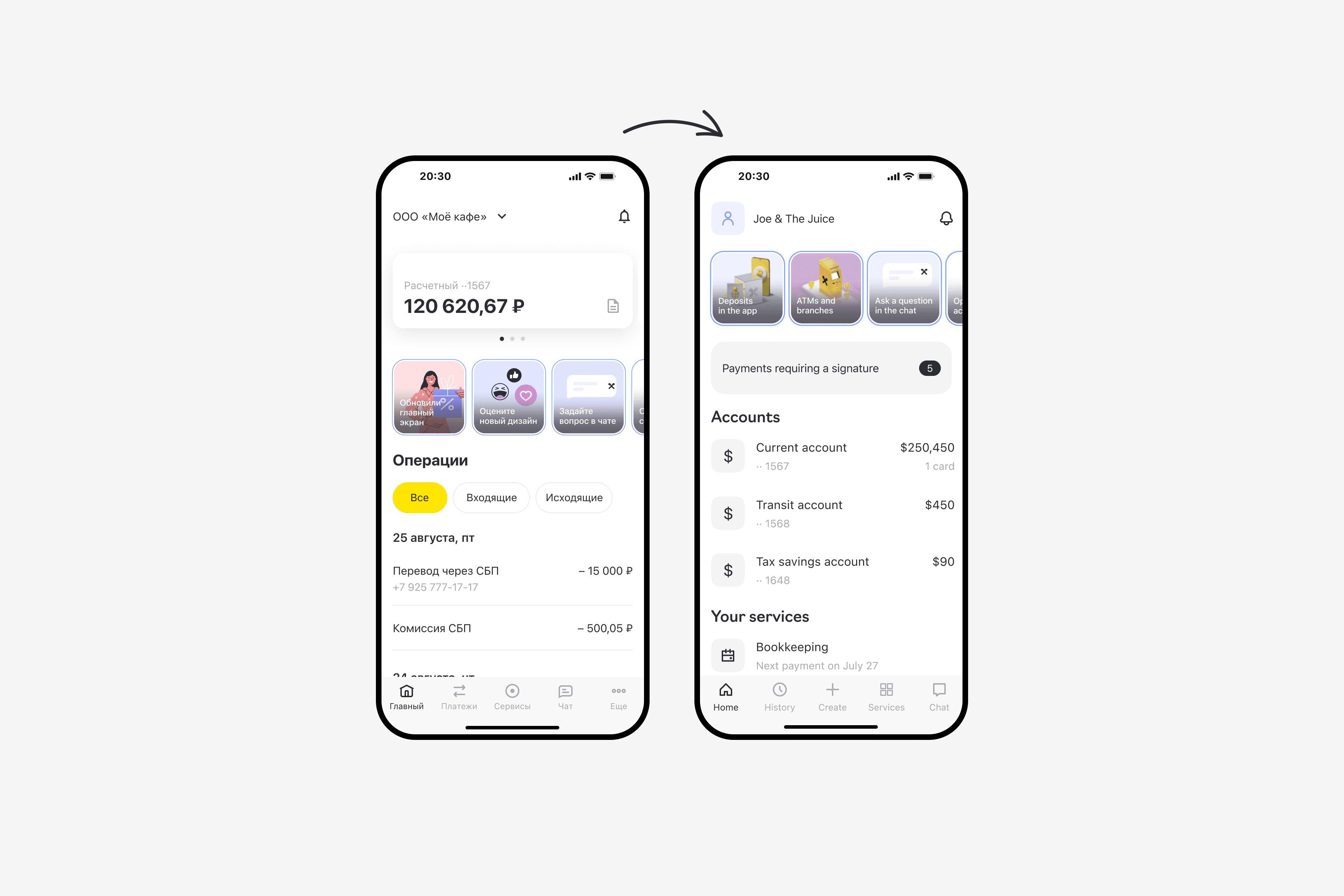 1st iteration of the redesign — screen 1