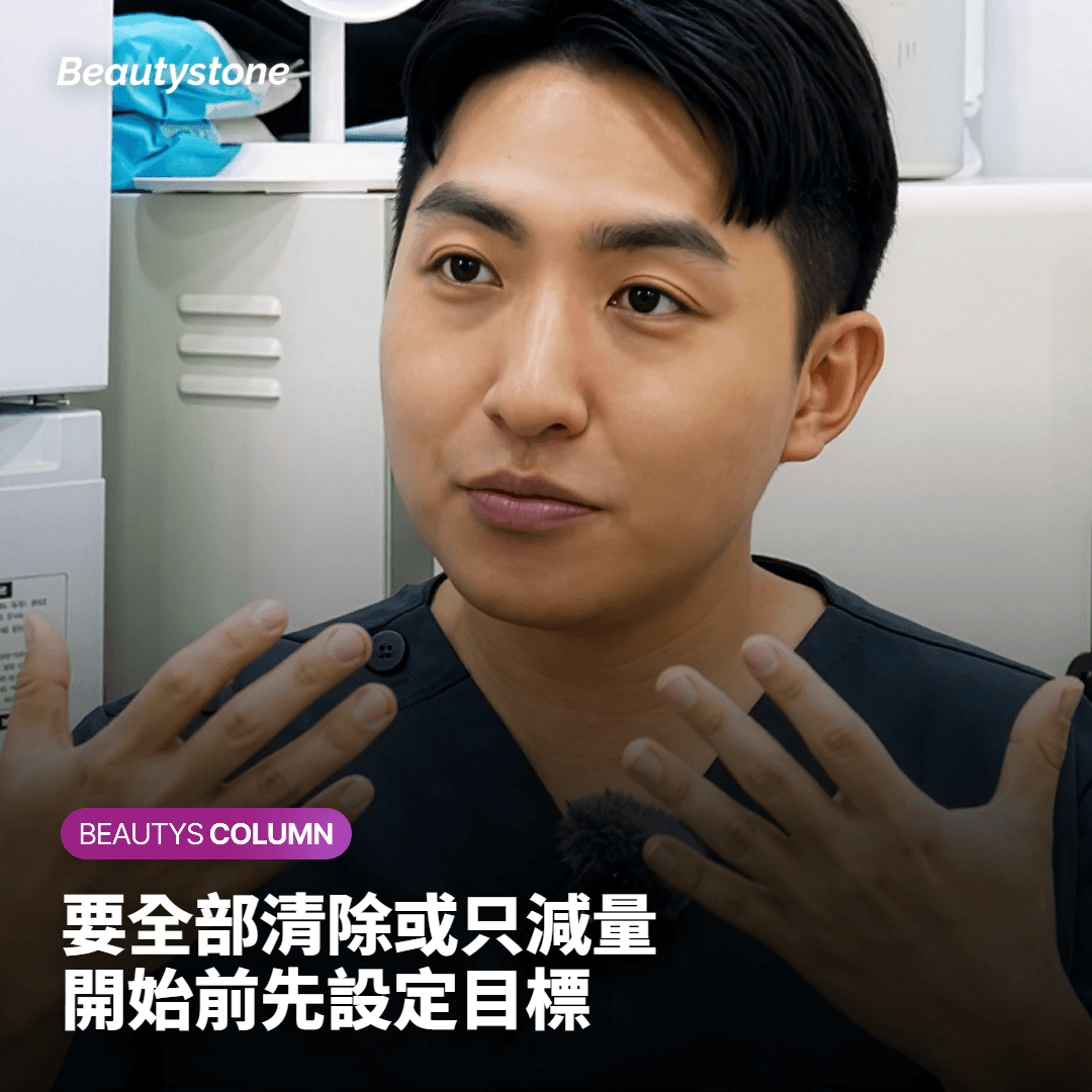 要全部清除或只減量 開始前先設定目標