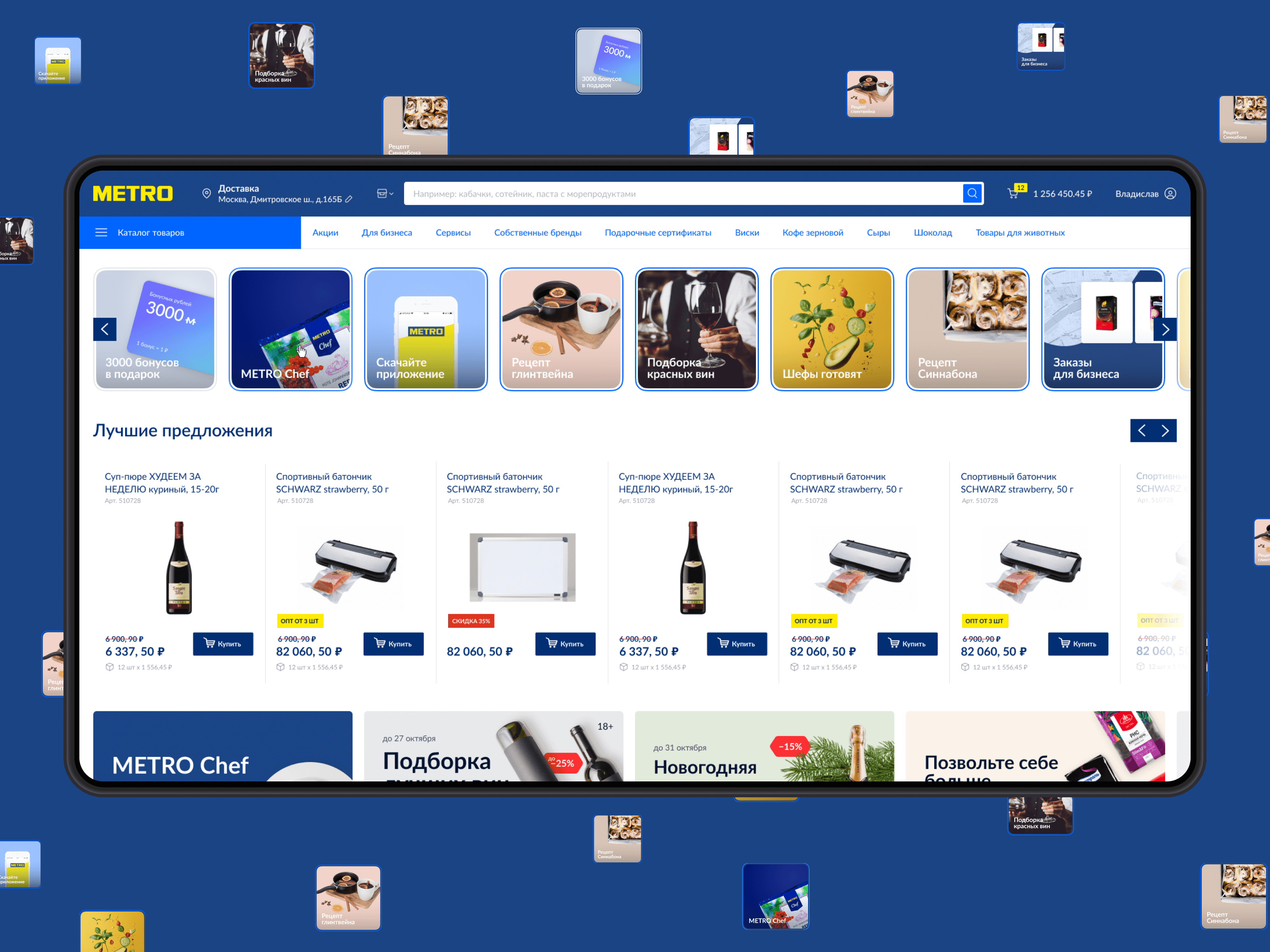 Интернет-магазин Metro CC.