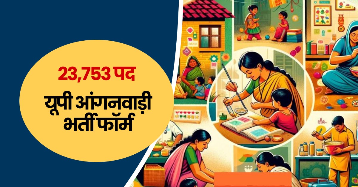 Anganwadi Bharti 2024