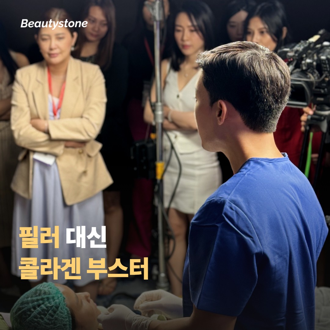 필러 대신 콜라겐 부스터를 고려하는 이유
