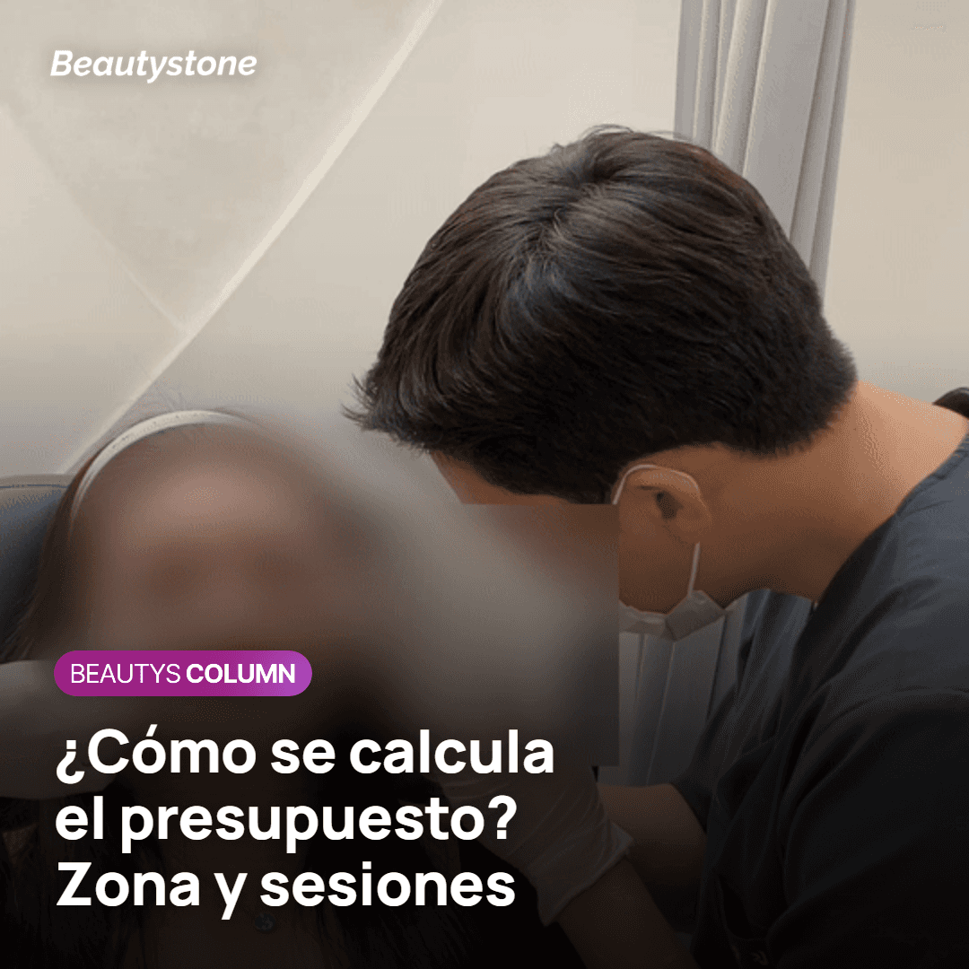 Cómo calculamos el presupuesto en Beautystone