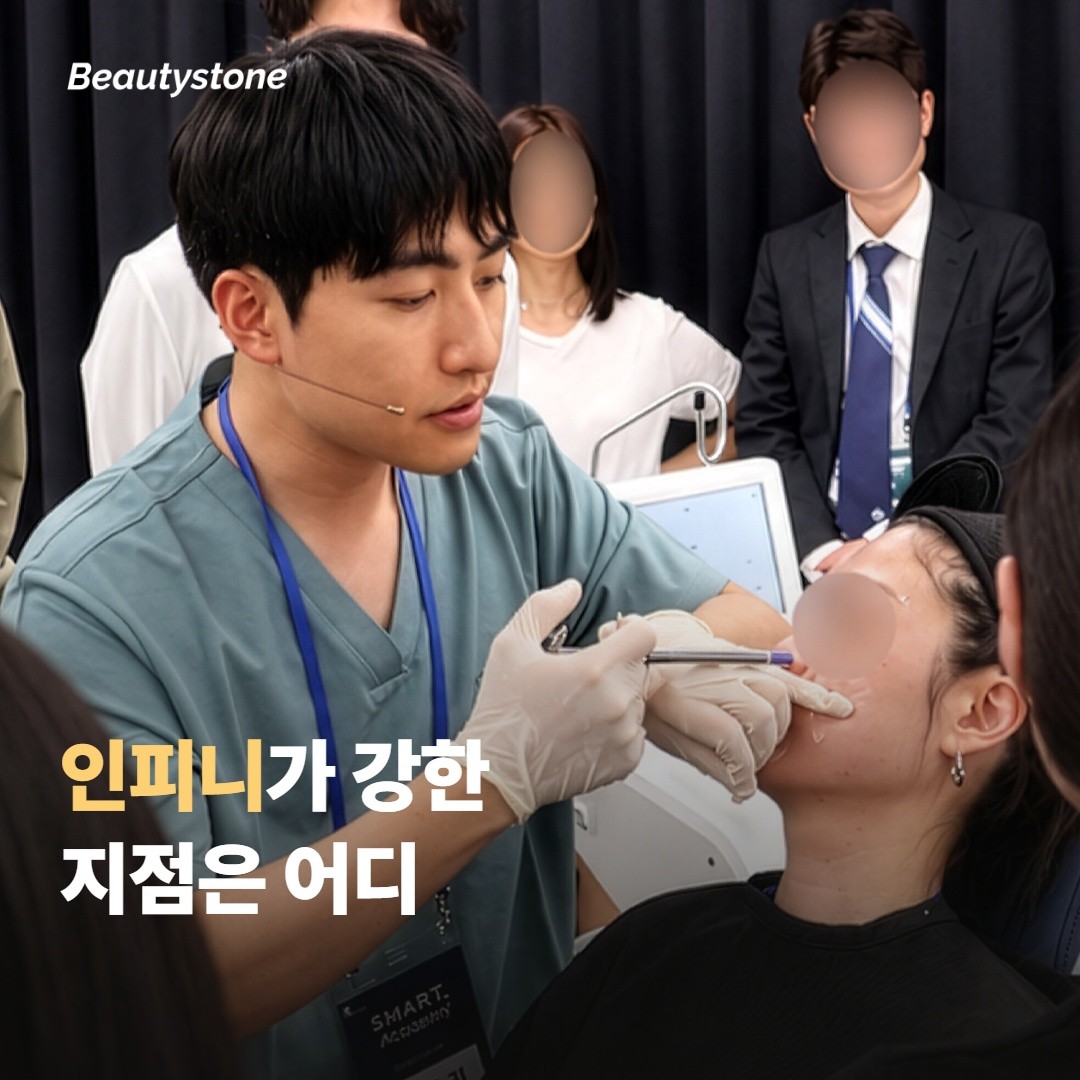인피니 RF가 강한 지점