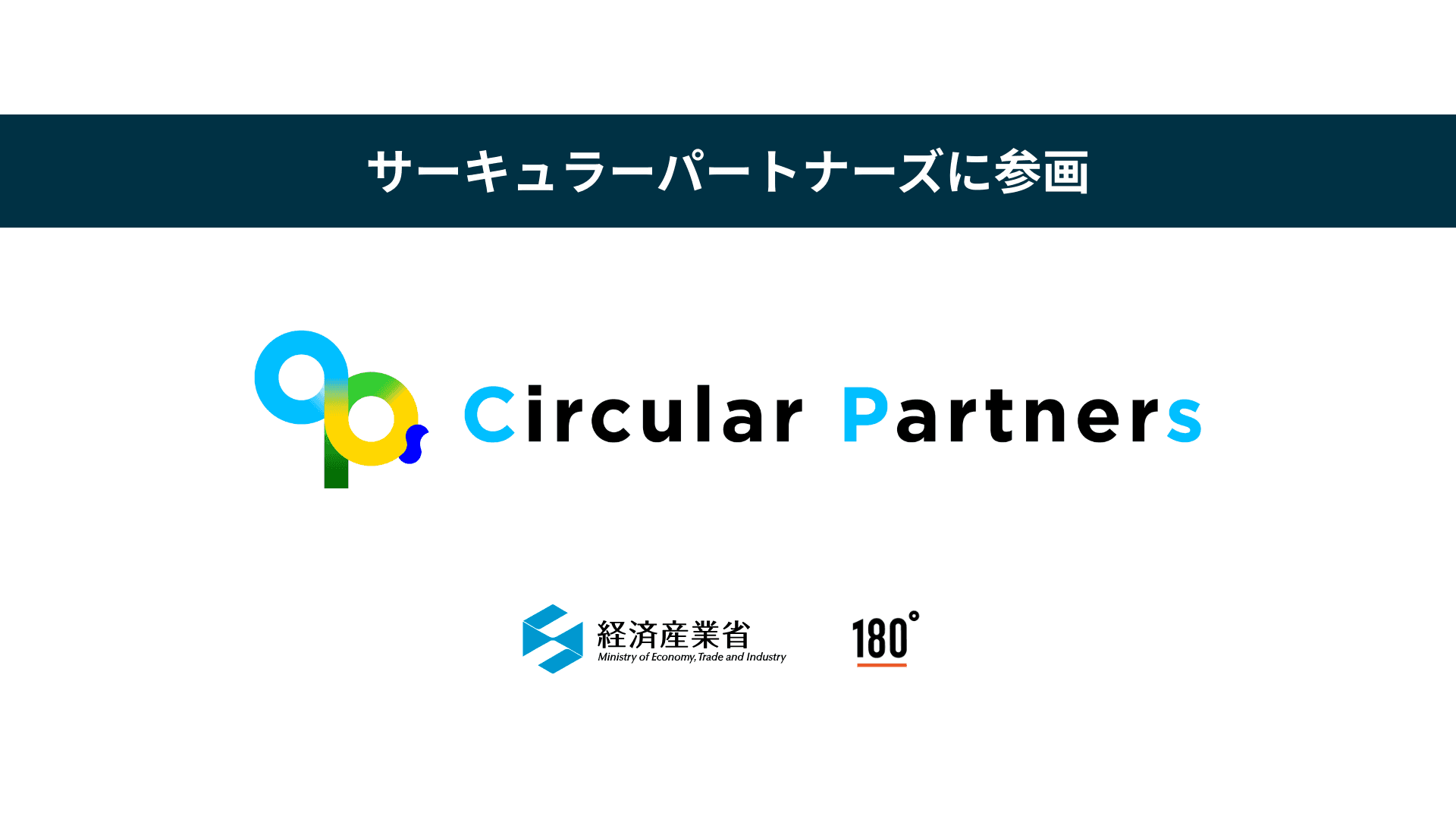 circular-partners-join