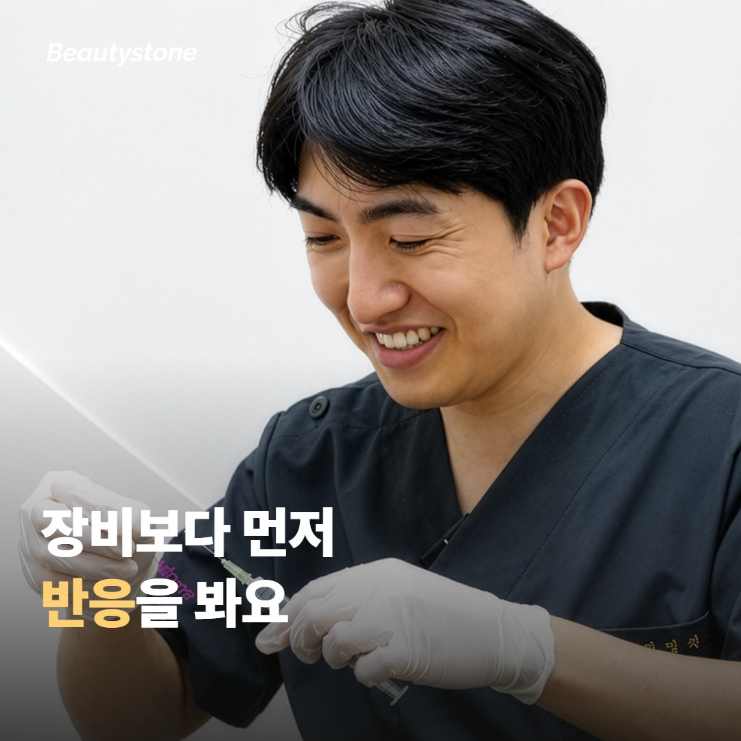 왜 합정 뷰티스톤일까요