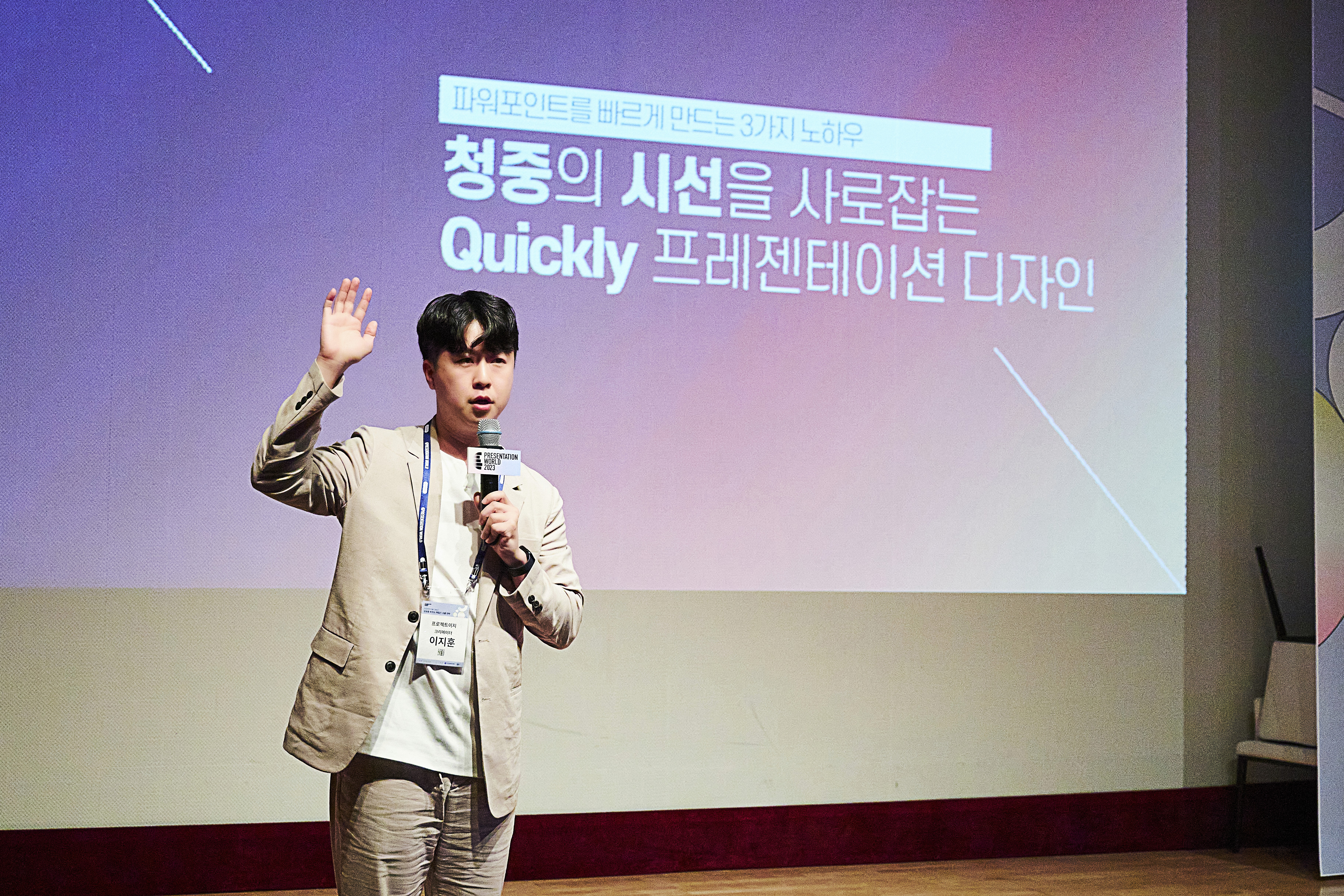 워크스마트 이지훈 대표가 2012년부터 프레젠테이션 전문가로 활동하며 파워포인트와 프레젠테이션 제작, 스킬 셀프 코칭과 브랜드 교육을 진행하는 강의 장면 이미지