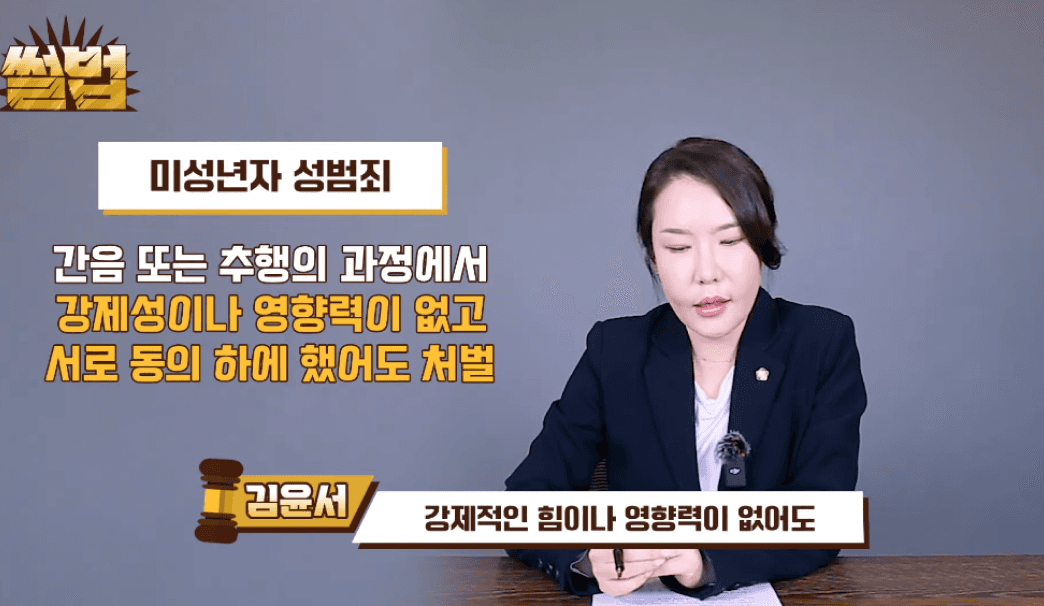 미성년자 성범죄 처벌 기준