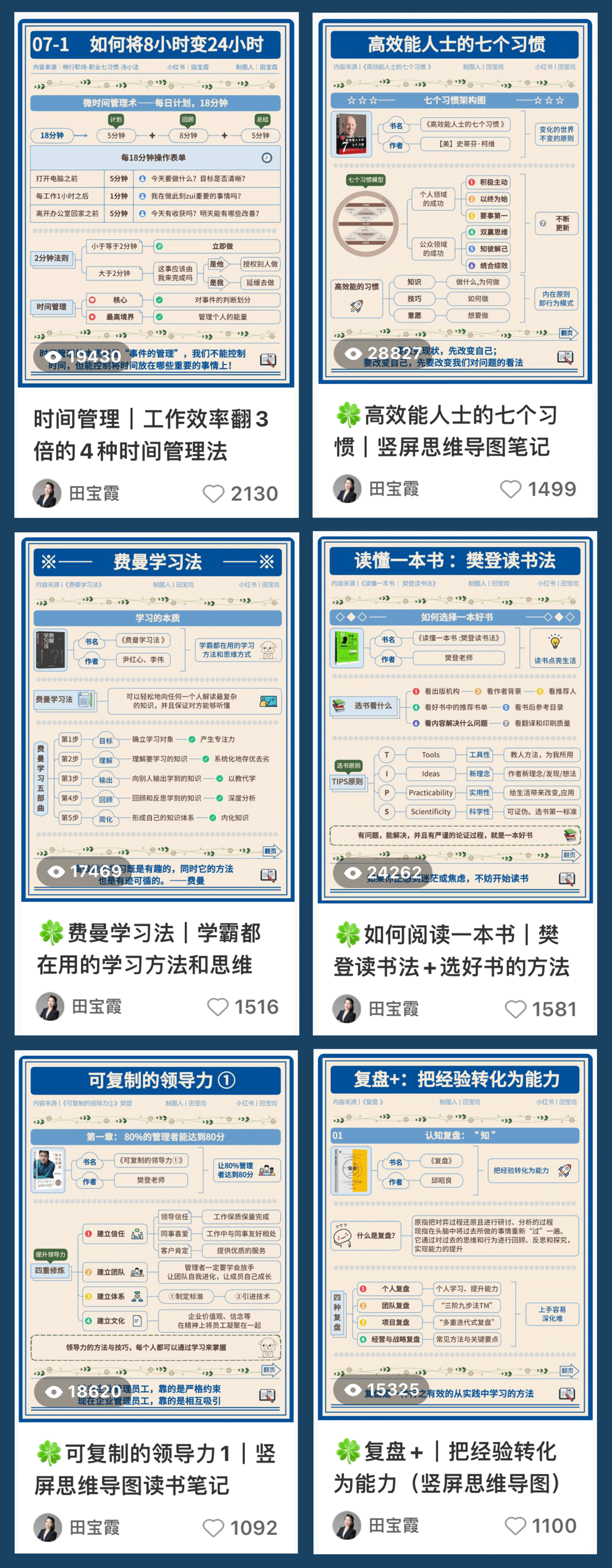 Xmind 导图与学习方法