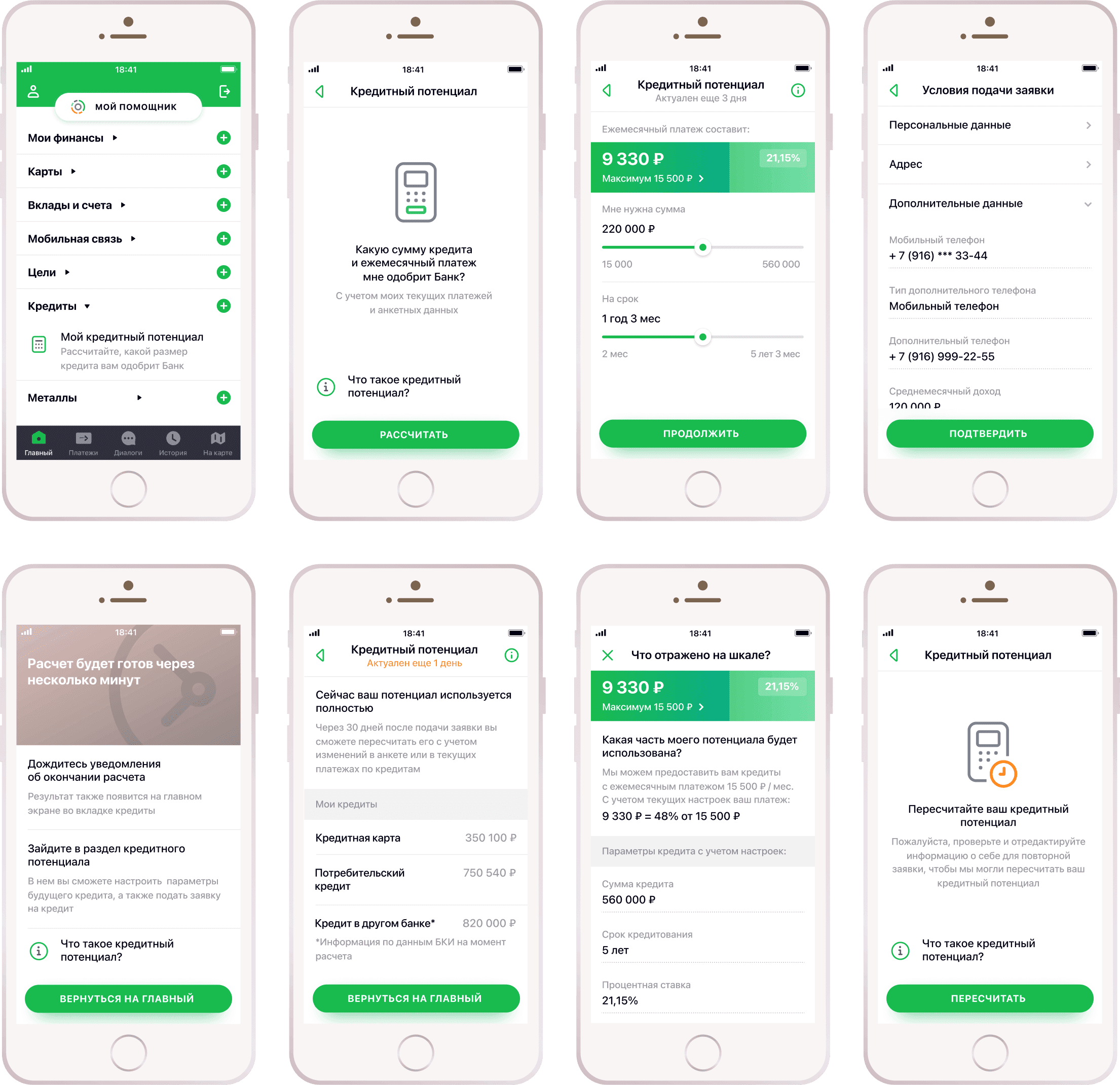 Entry points to the flow from the main screen