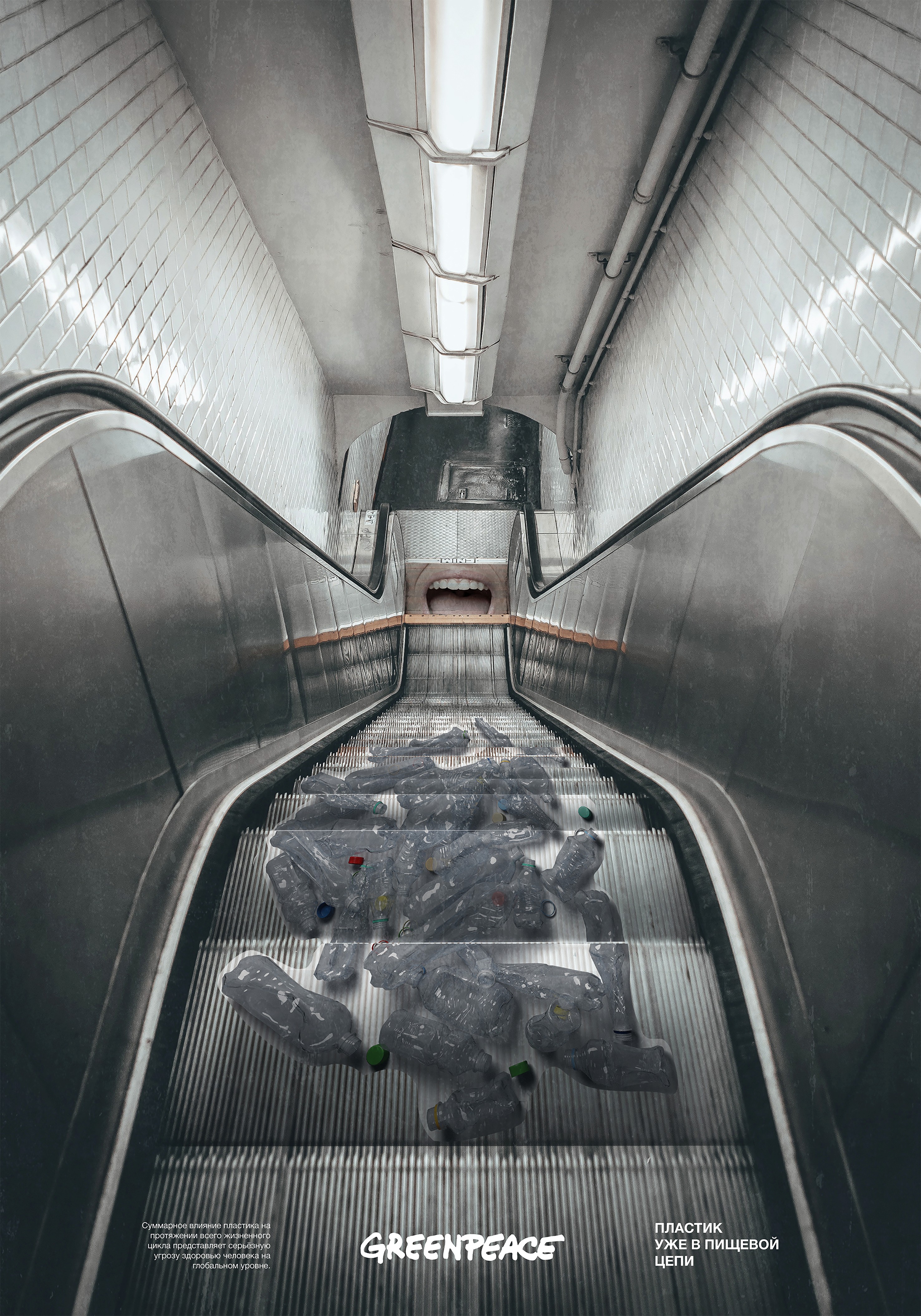 GREENPEACE / MICROPLASTIC CAMPAIGN