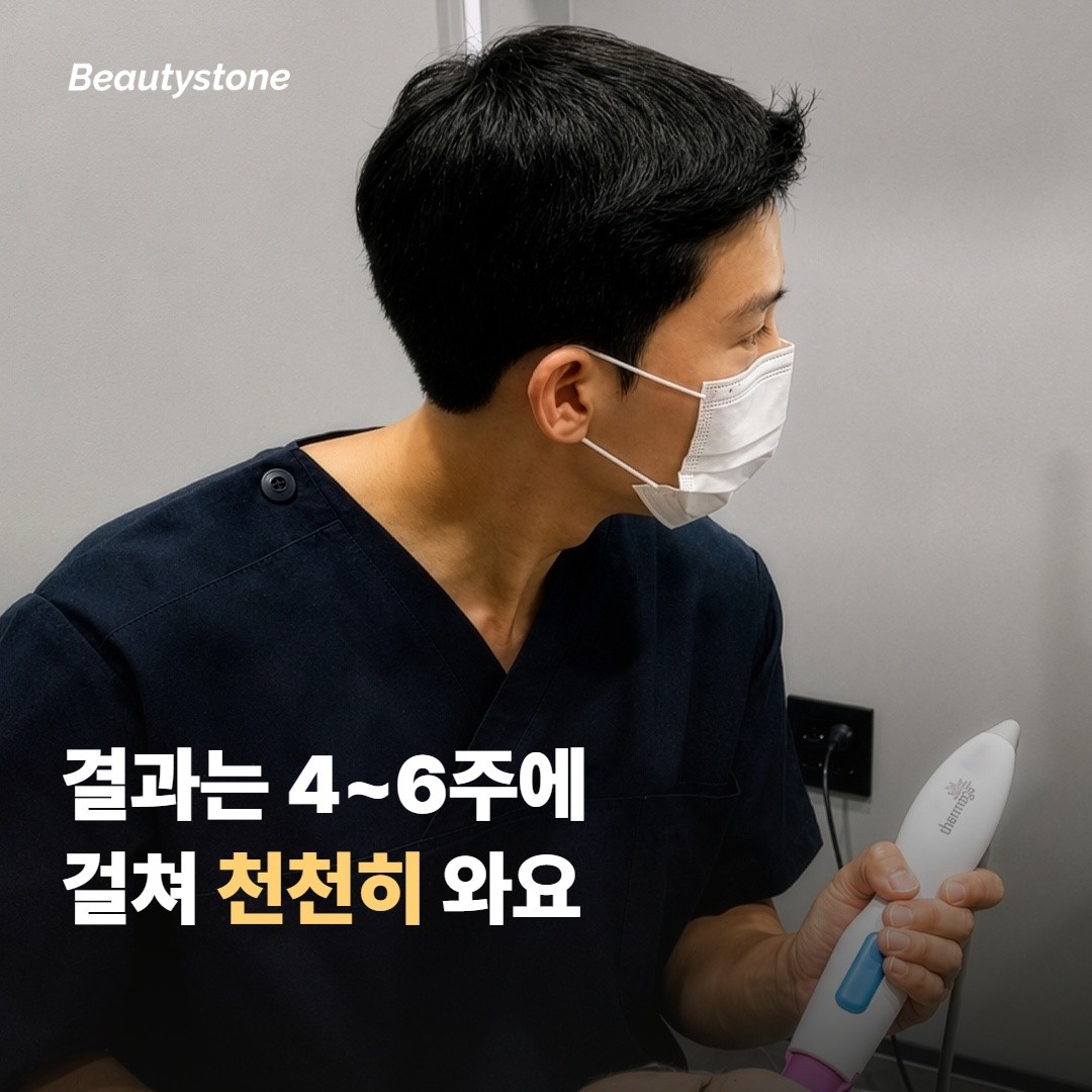 결과 유지·자연스러움이 달라요