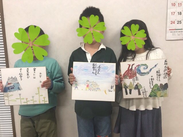 古典に親しむ②