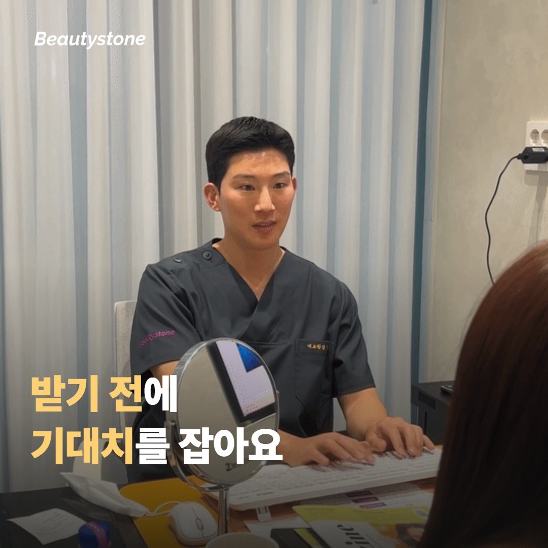 받기 전에 알아둘 점