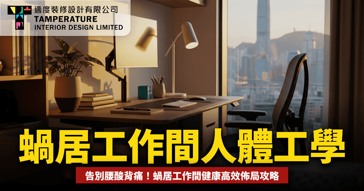 在家工作Home Office2026