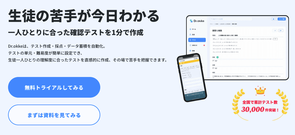 Dr.okke(ドクターオッケ)画像