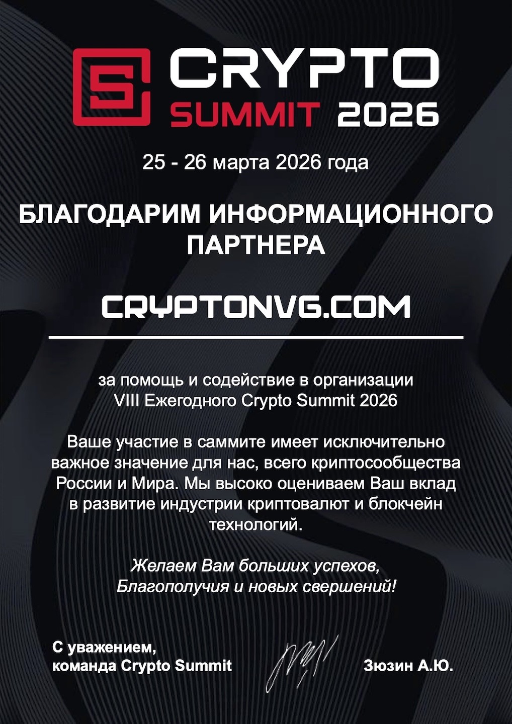 Crypto Navigator/Media Partner/Crypto Summit