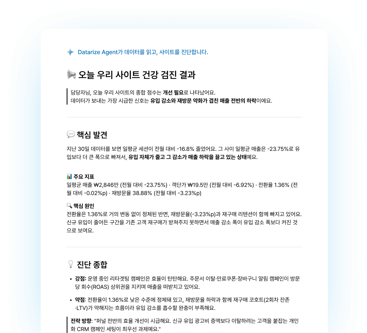 에이전트 답변 예시