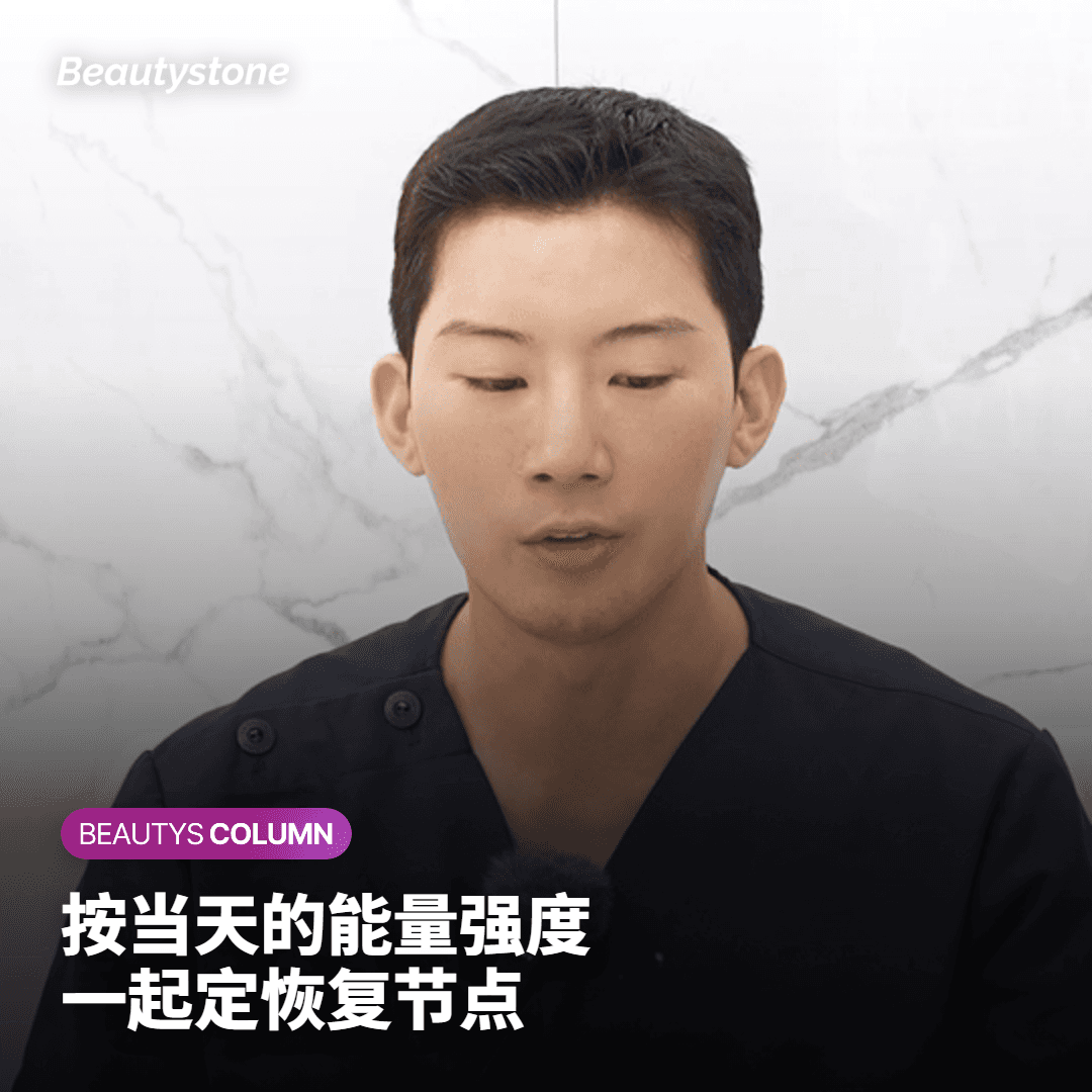 合井 Beautystone 会怎么和你一起定这个时间