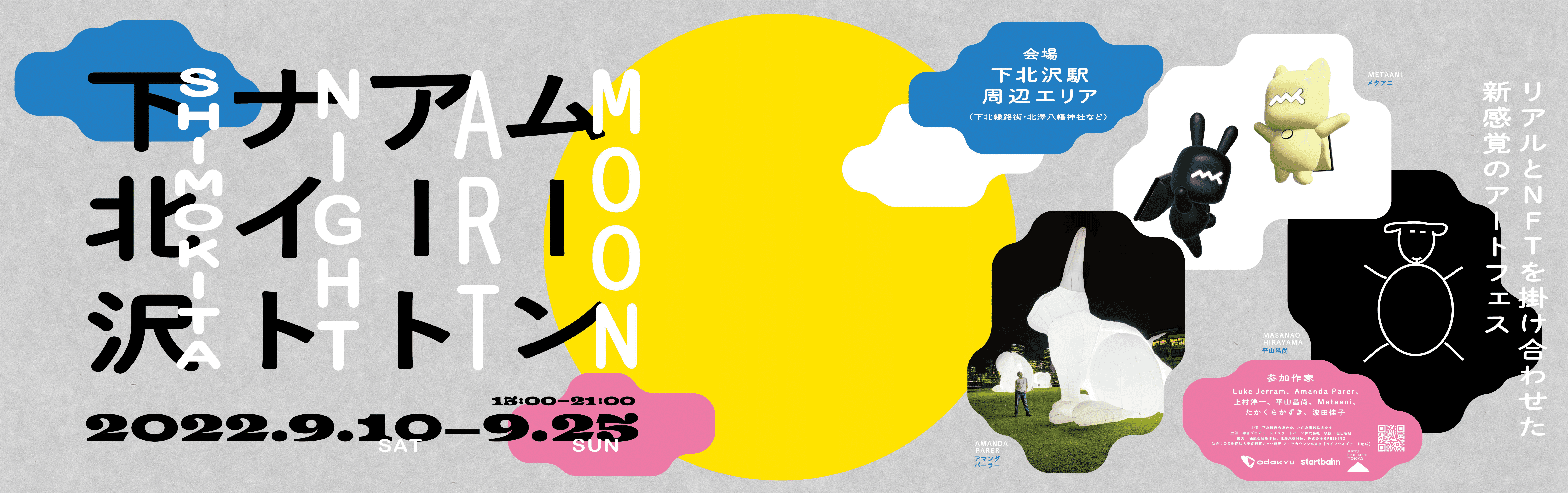 MANS 0830 メインビジュアル-1