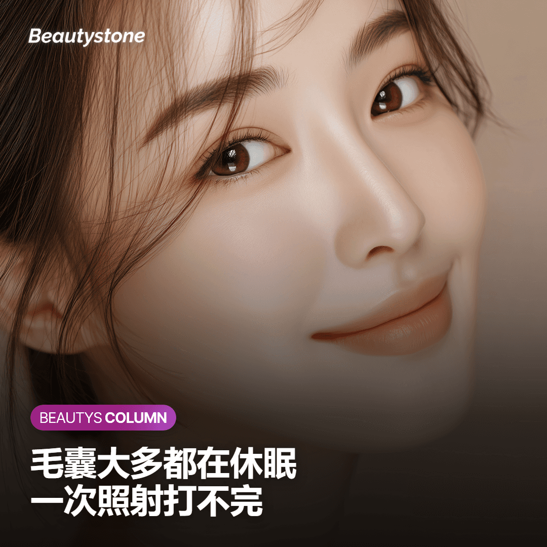 激光脱毛永久原理解析