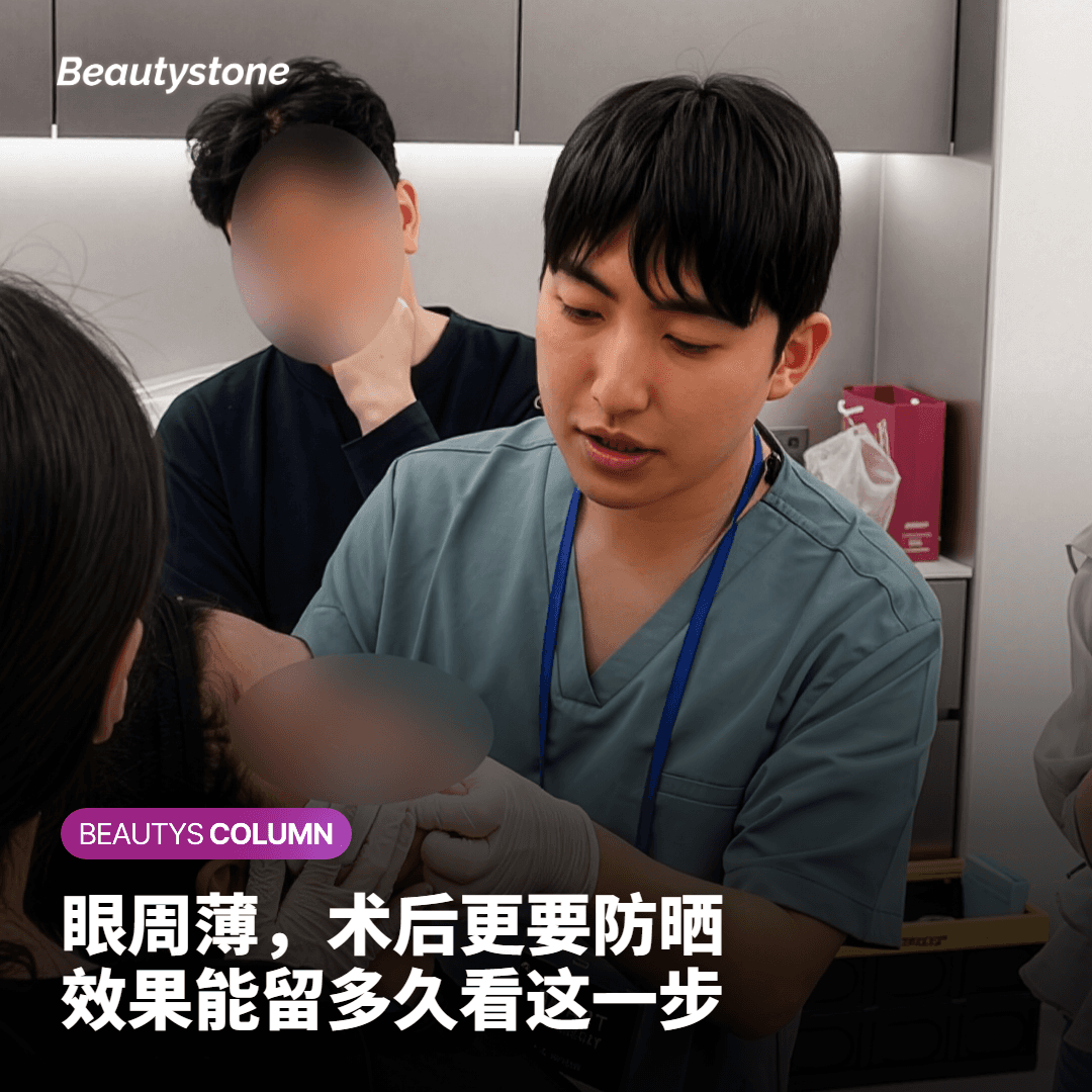 眼周疗程前值得提前了解的几点