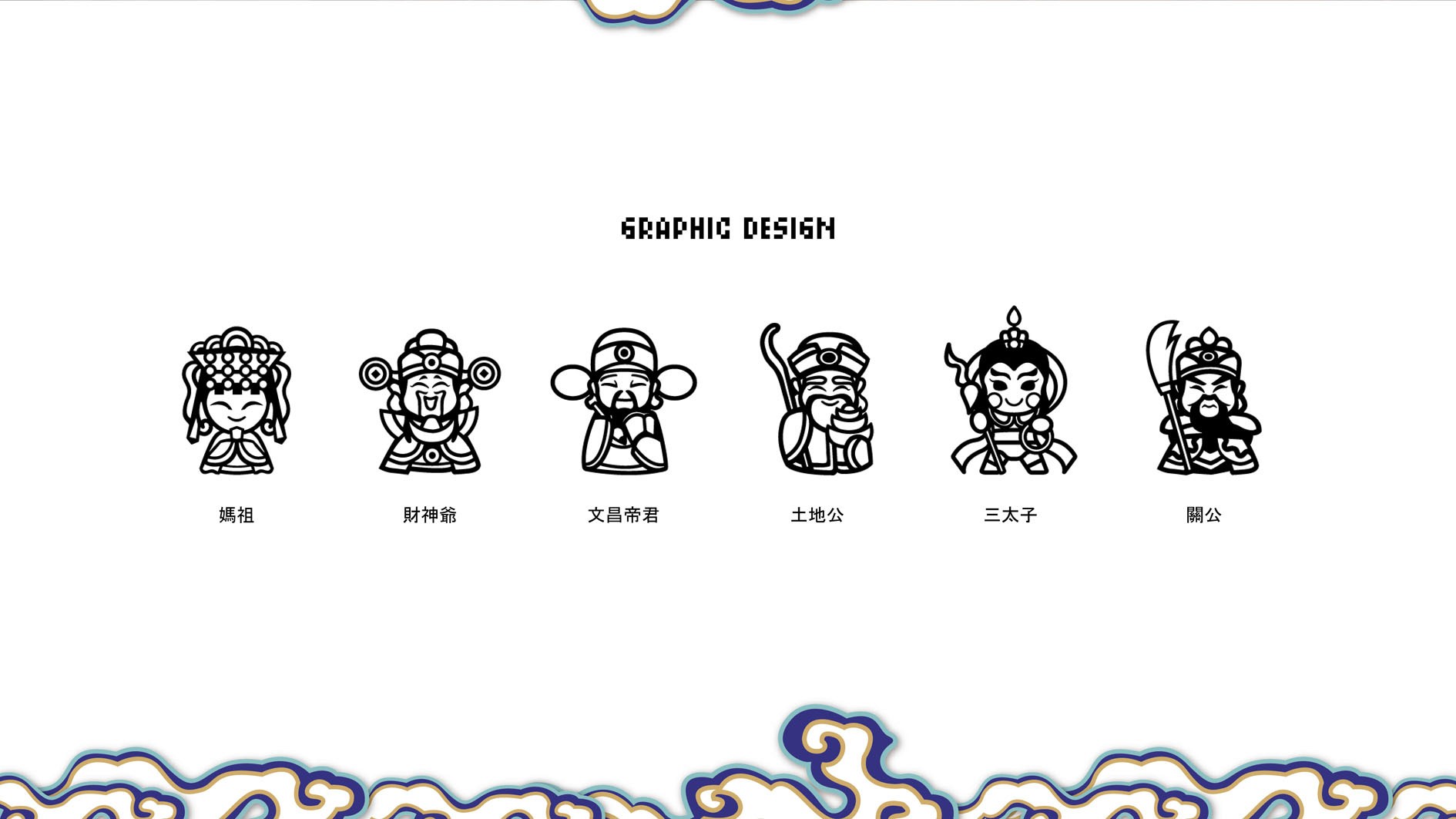 號外制作所為民間信仰中的眾神所設計的平面圖