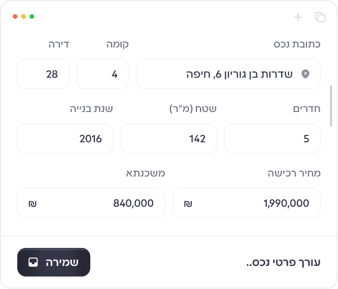 תיק נכס דיגיטלי המציג נתוני שטח, קומה, שנת בנייה ופרטי משכנתא