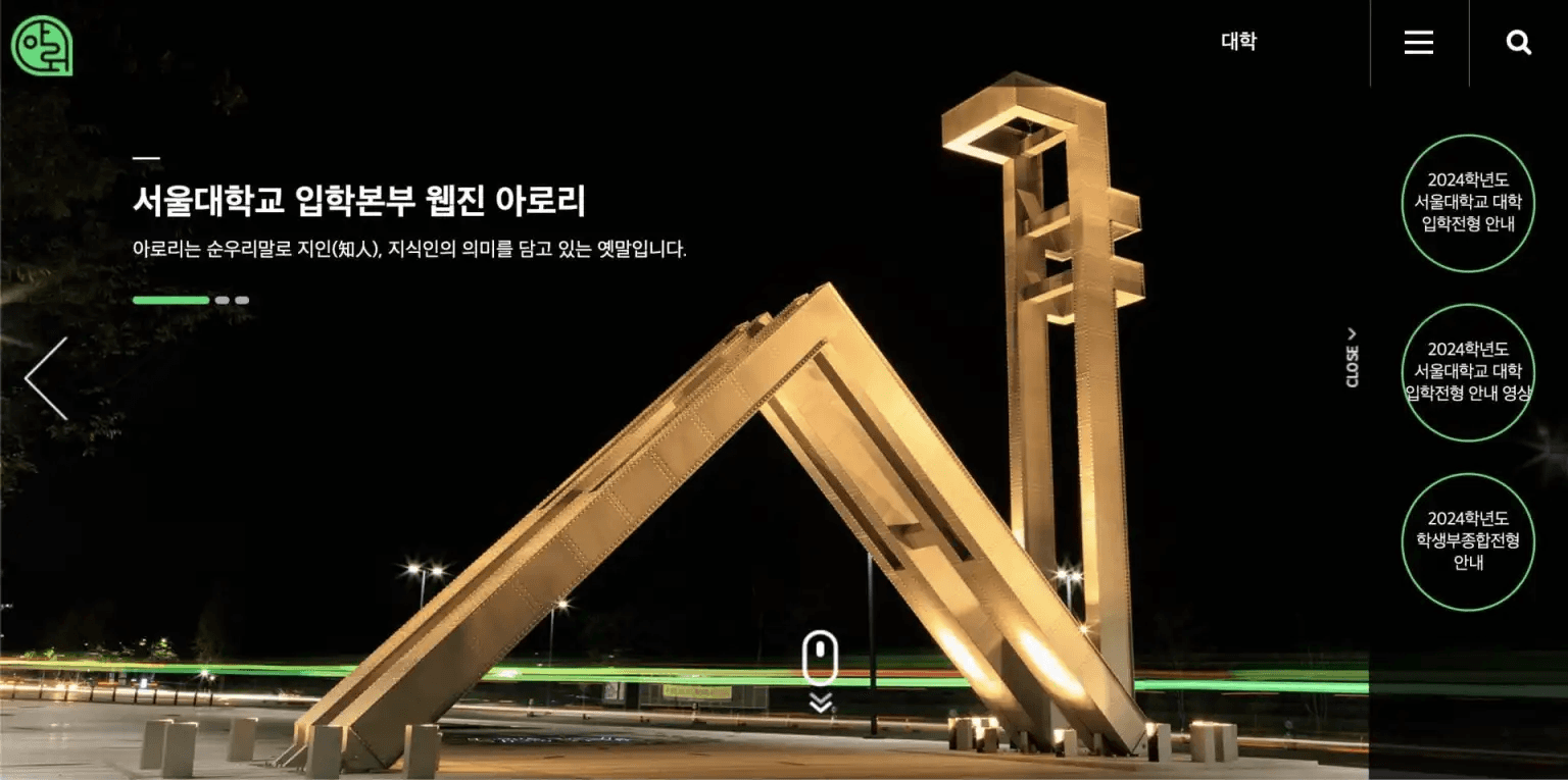 대입정보