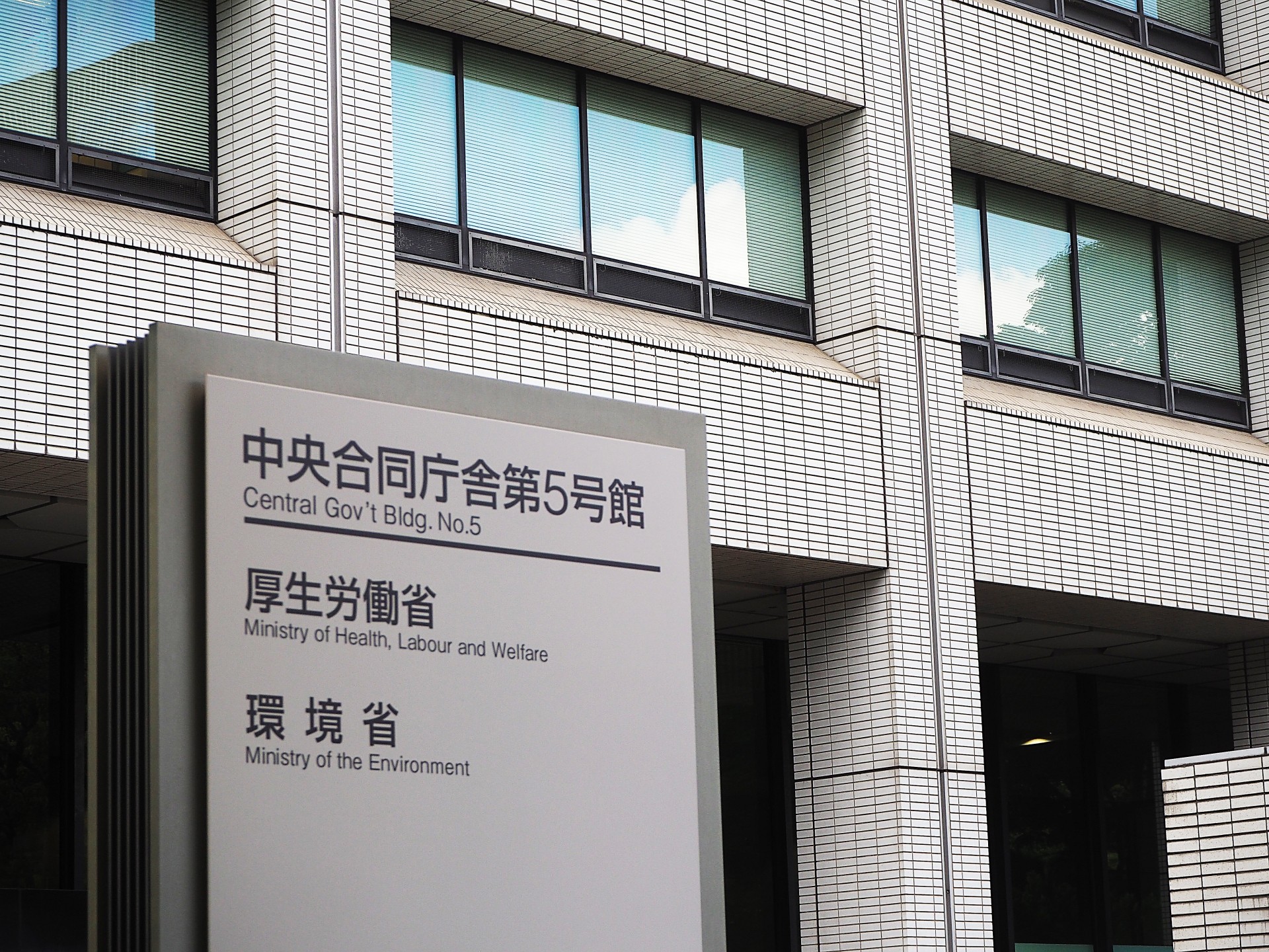 脂肪幹細胞の再生医療で患者死亡、厚労省が緊急命令|安全な施設の選び方を医師が解説