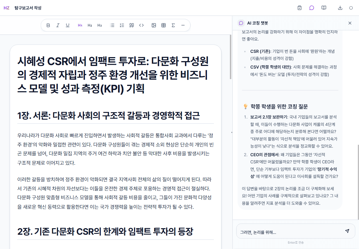 탐구 화면 4