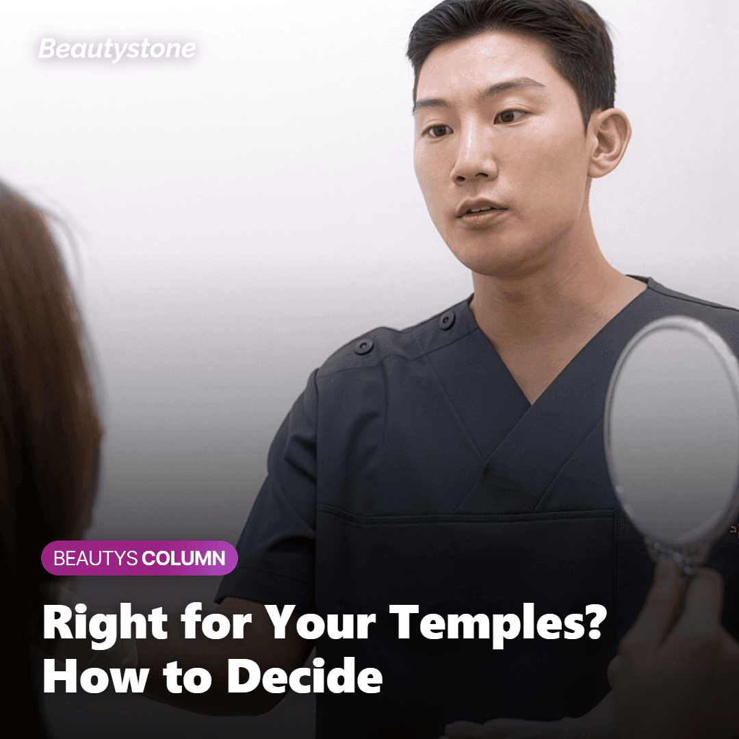 Consultation scene assessing whether temple filler suits a patient's facial contour